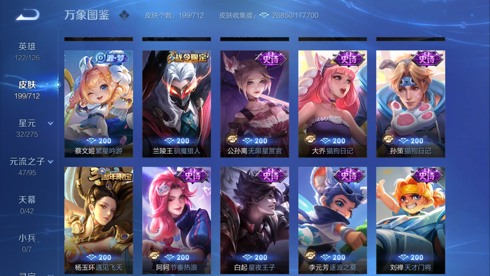 WZQM3189657王者荣耀账号详情图9 WZQM3189657王者荣耀账号详情图9