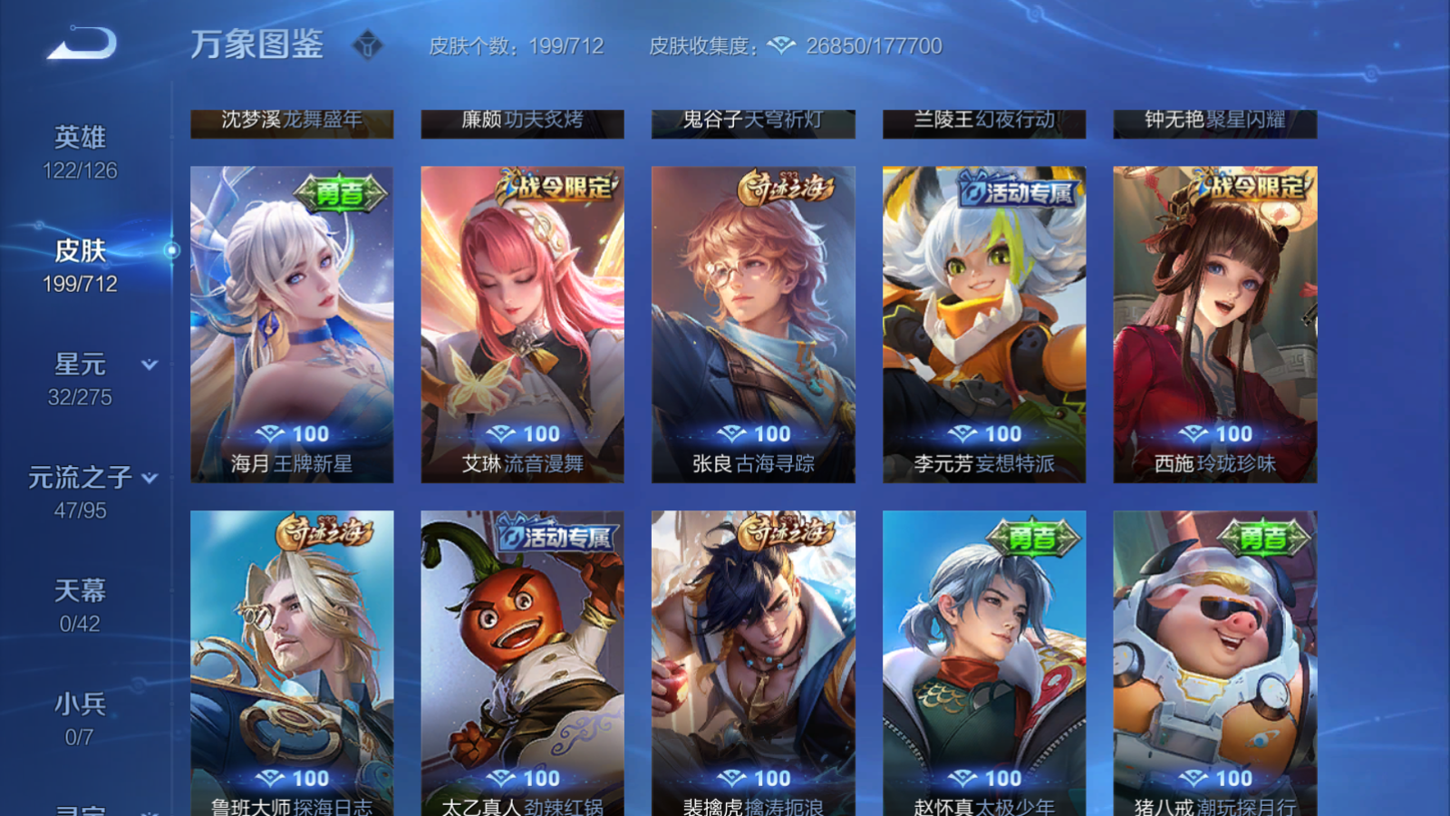 WZQM3189657王者荣耀账号详情图14 WZQM3189657王者荣耀账号详情图14