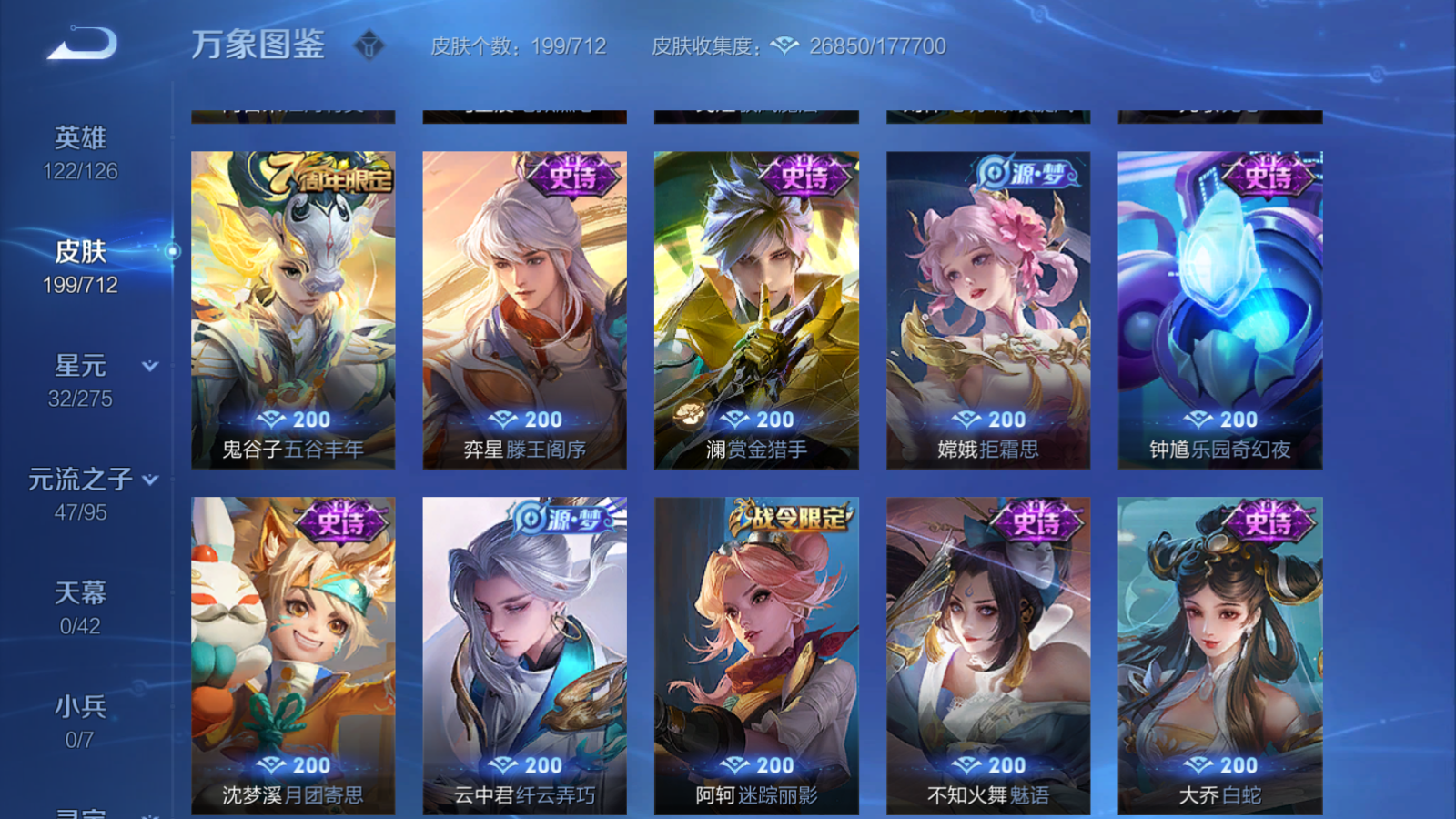 WZQM3189657王者荣耀账号详情图12 WZQM3189657王者荣耀账号详情图12