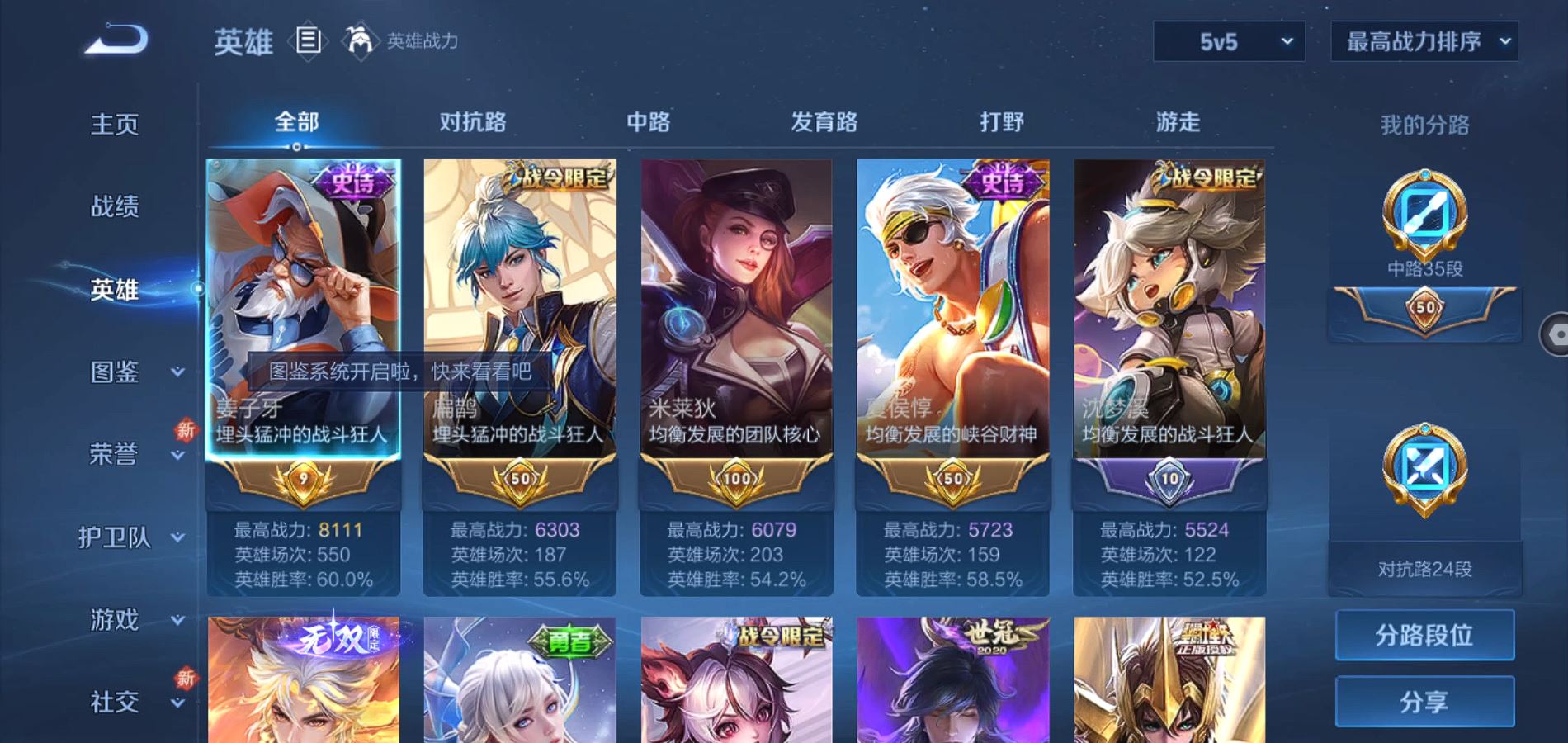 WZQM3189672王者荣耀账号详情图2 WZQM3189672王者荣耀账号详情图2