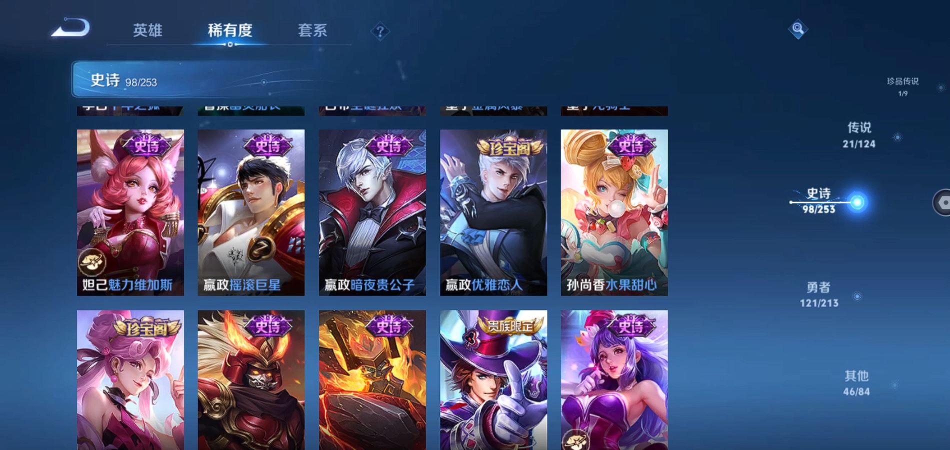 WZQM3189672王者荣耀账号详情图23 WZQM3189672王者荣耀账号详情图23