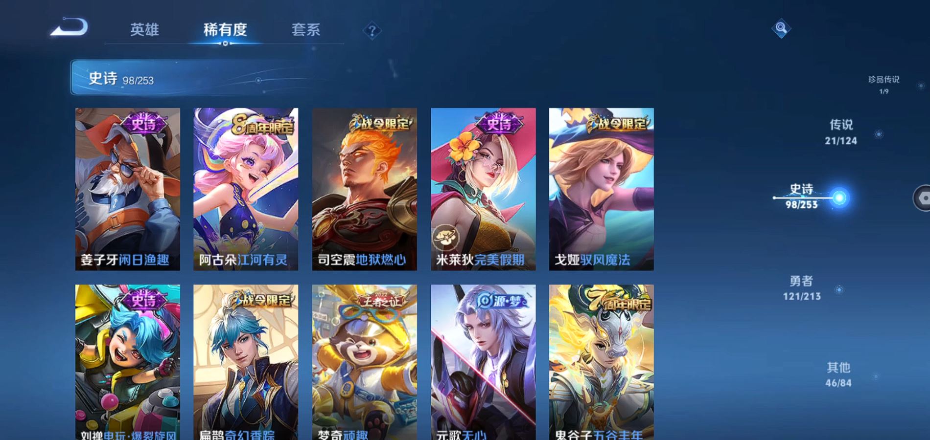 WZQM3189672王者荣耀账号详情图14 WZQM3189672王者荣耀账号详情图14