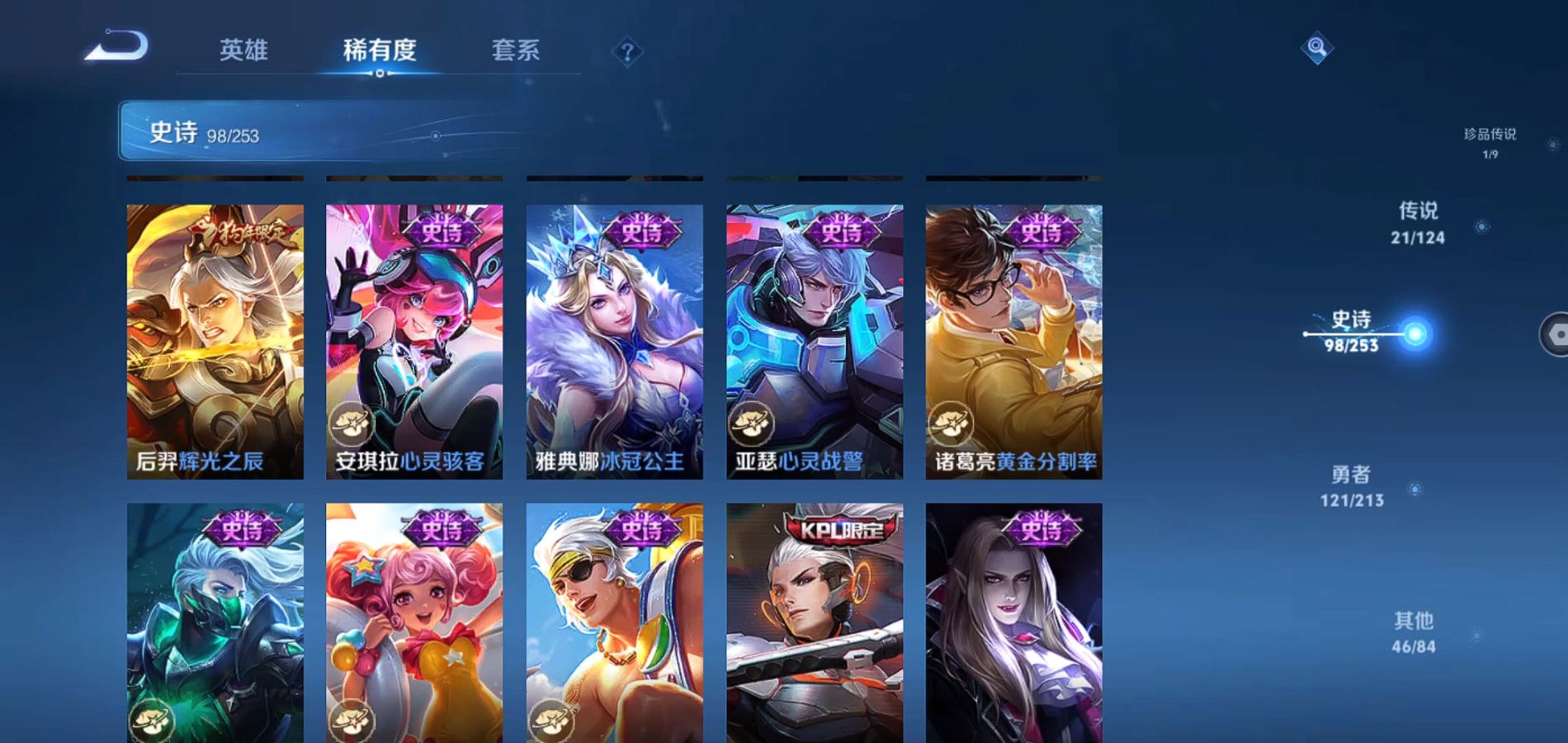 WZQM3189672王者荣耀账号详情图19 WZQM3189672王者荣耀账号详情图19