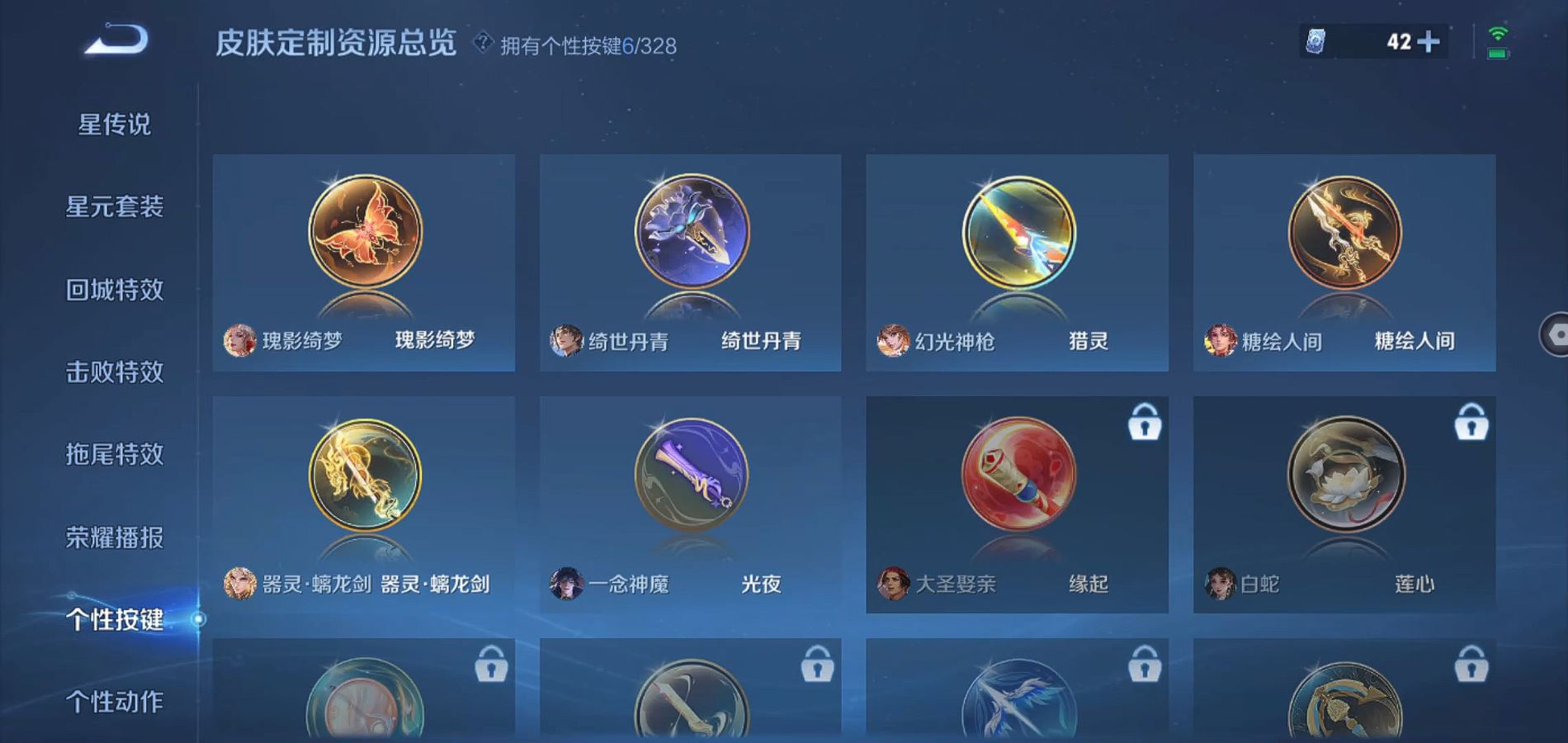WZQM3189672王者荣耀账号详情图17 WZQM3189672王者荣耀账号详情图17
