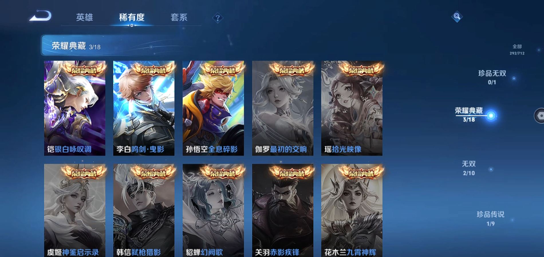 WZQM3189672王者荣耀账号详情图6 WZQM3189672王者荣耀账号详情图6