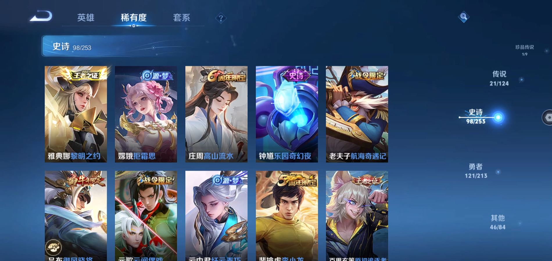 WZQM3189672王者荣耀账号详情图15 WZQM3189672王者荣耀账号详情图15