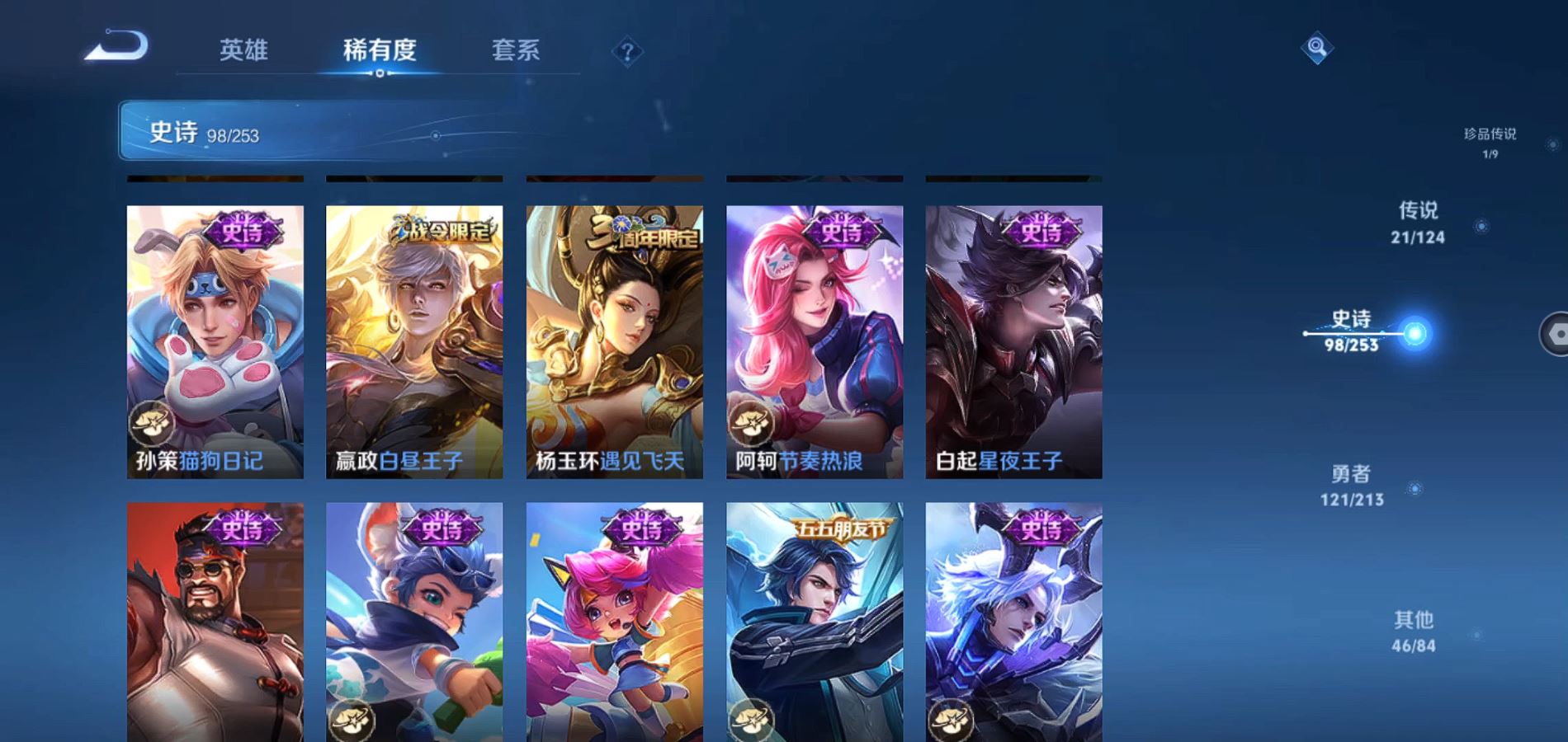 WZQM3189672王者荣耀账号详情图18 WZQM3189672王者荣耀账号详情图18