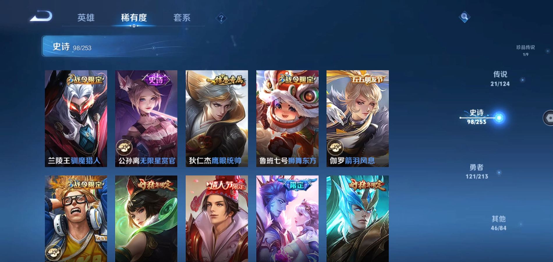 WZQM3189672王者荣耀账号详情图20 WZQM3189672王者荣耀账号详情图20