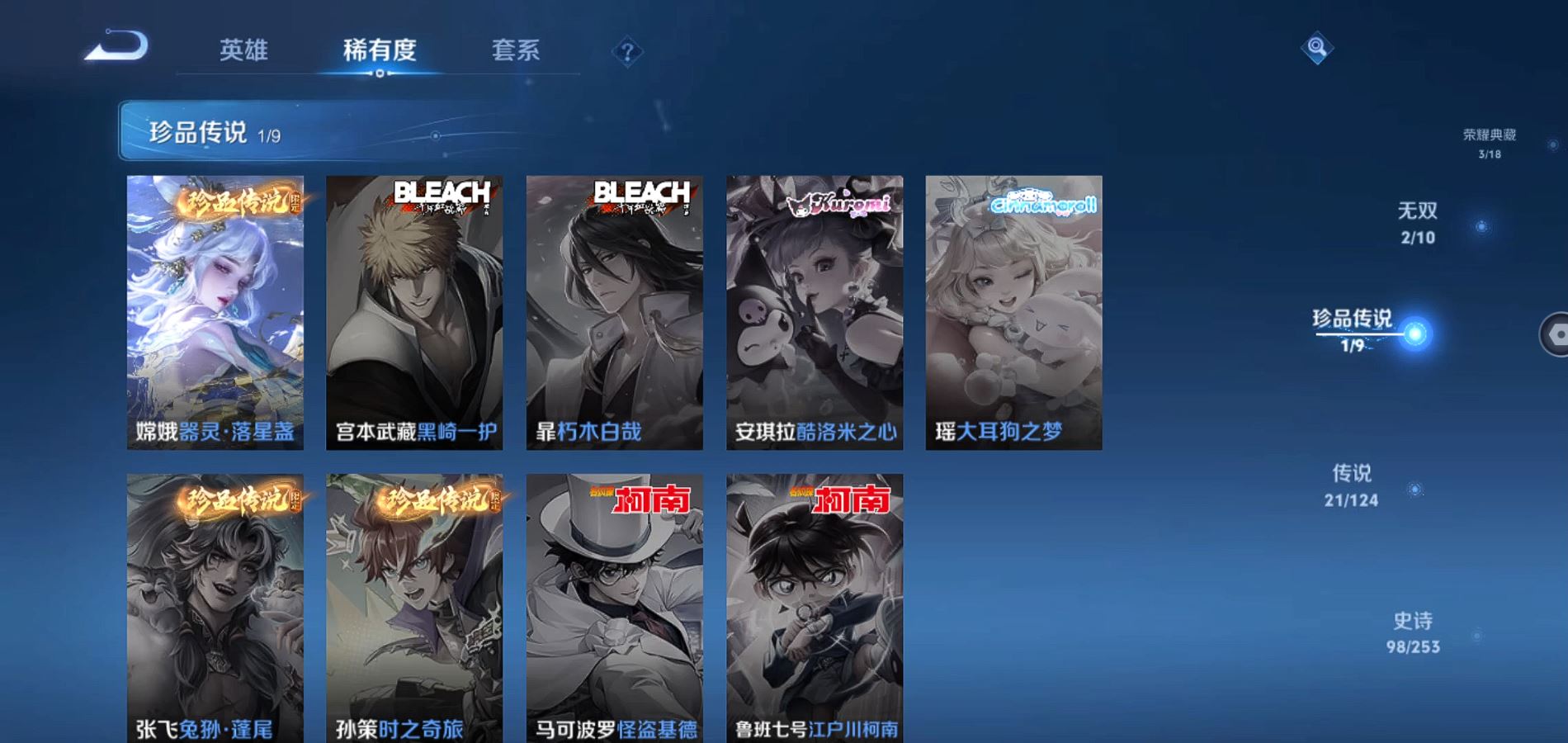 WZQM3189672王者荣耀账号详情图7 WZQM3189672王者荣耀账号详情图7