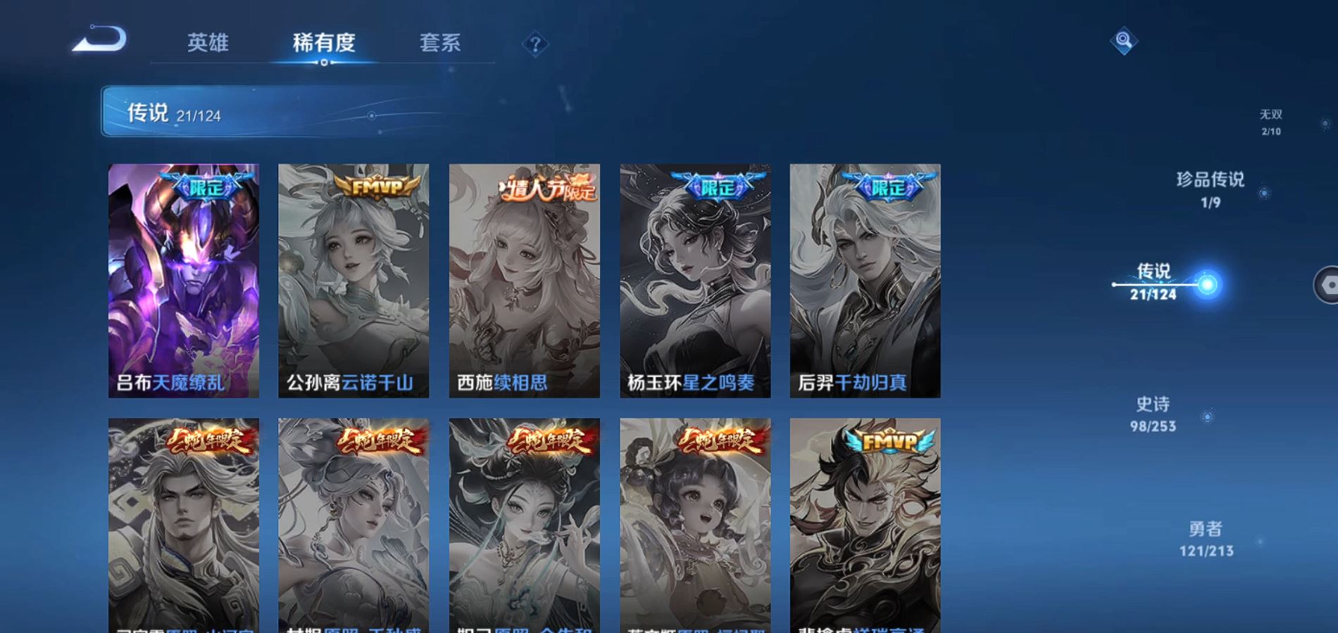 WZQM3189672王者荣耀账号详情图10 WZQM3189672王者荣耀账号详情图10
