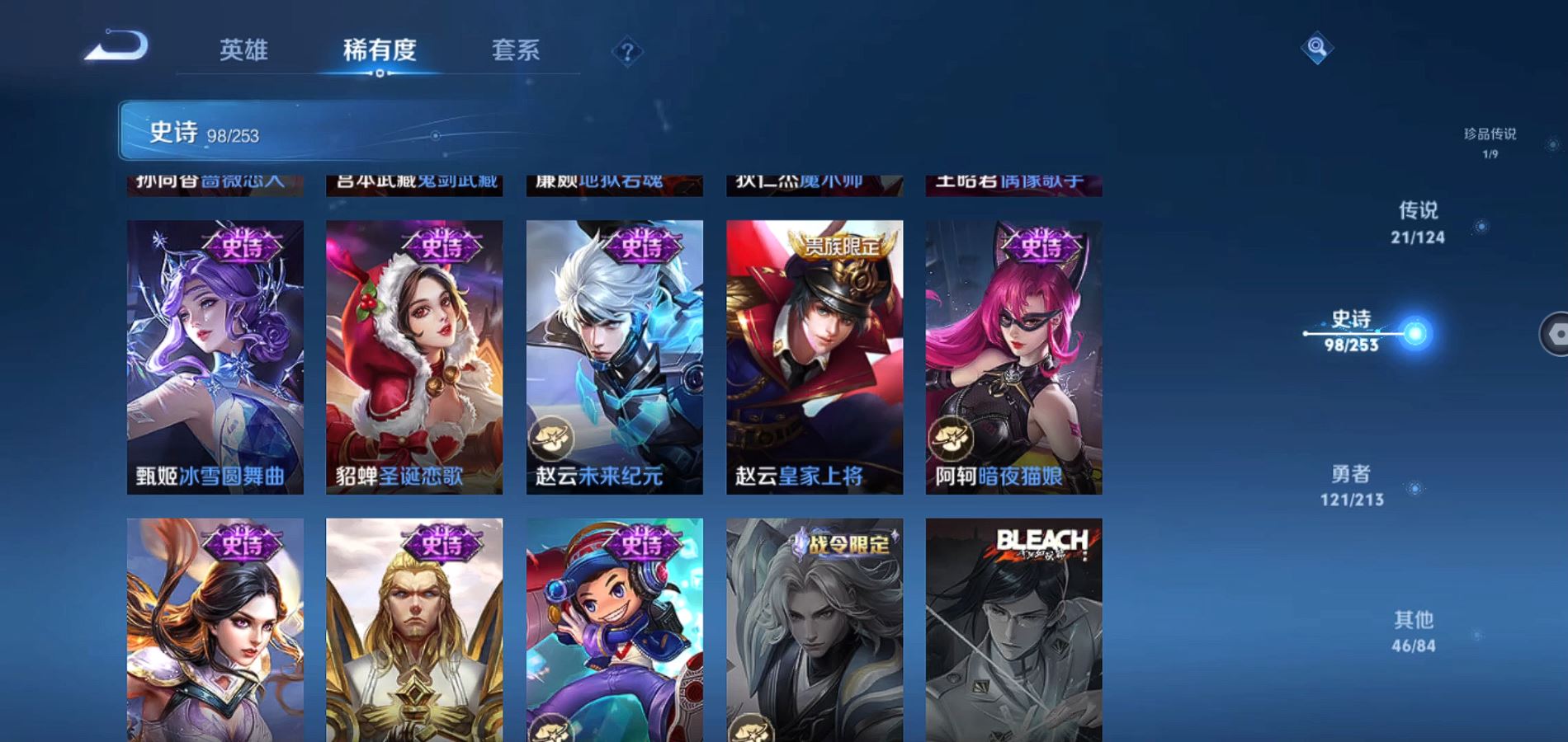 WZQM3189672王者荣耀账号详情图22 WZQM3189672王者荣耀账号详情图22