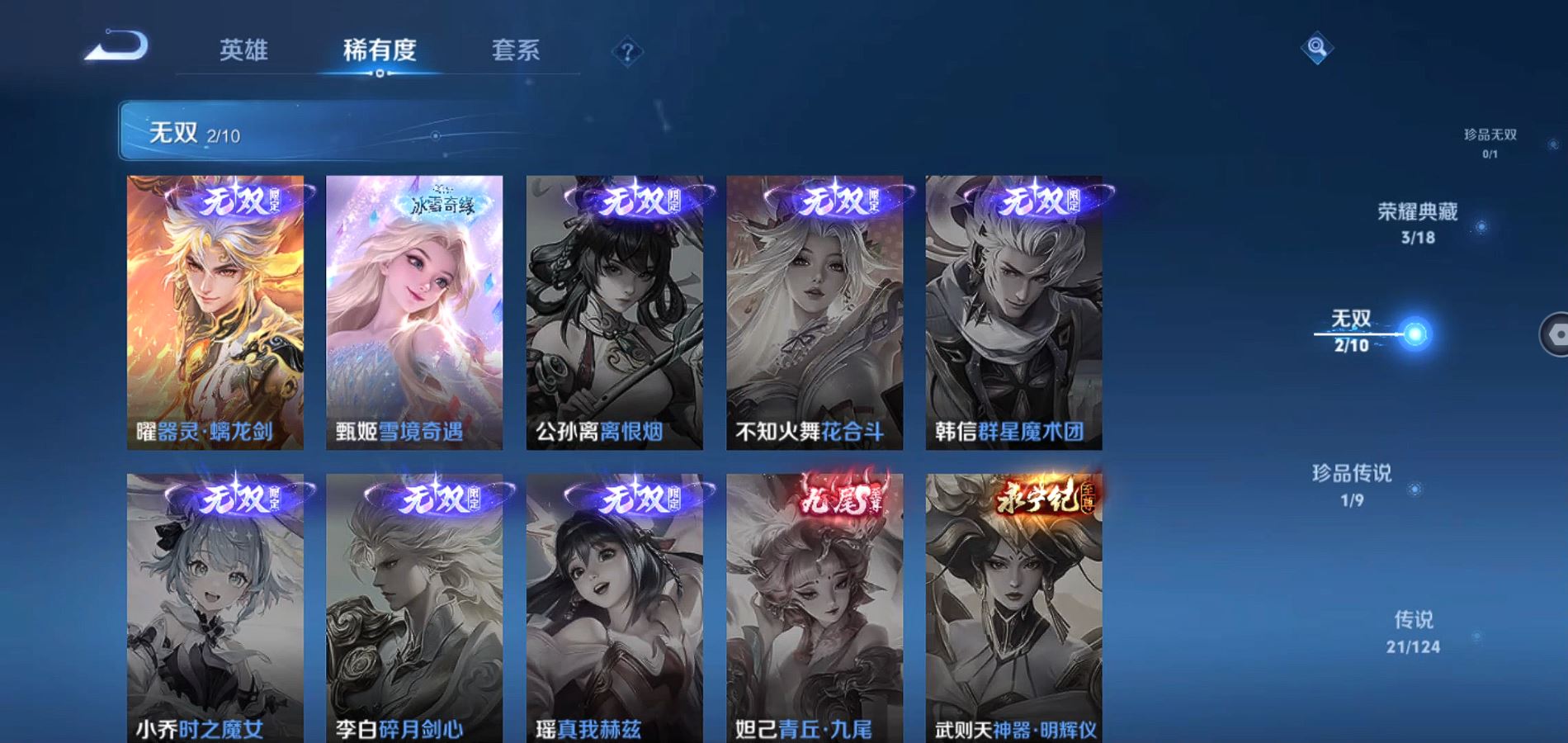 WZQM3189672王者荣耀账号详情图8 WZQM3189672王者荣耀账号详情图8