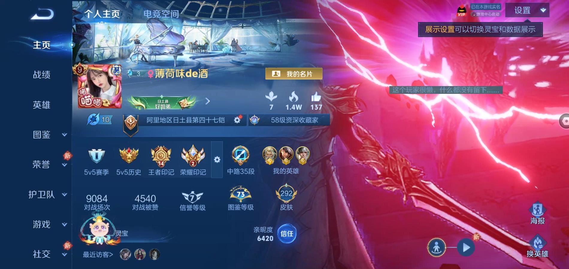 WZQM3189672王者荣耀账号详情图4 WZQM3189672王者荣耀账号详情图4