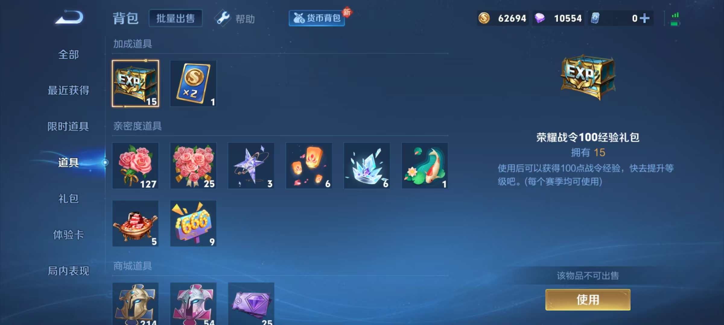 WZHJJ3218694王者荣耀账号详情图8 WZHJJ3218694王者荣耀账号详情图8
