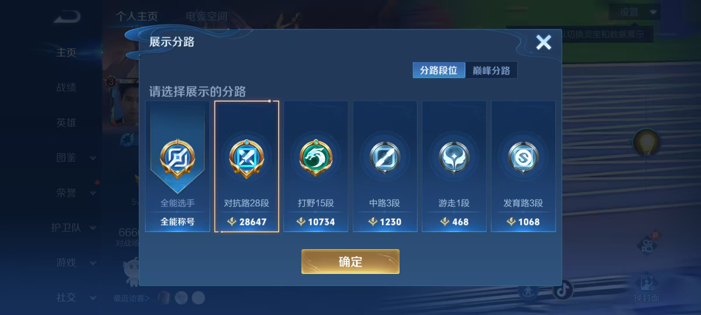 WZHJJ3218694王者荣耀账号详情图3 WZHJJ3218694王者荣耀账号详情图3
