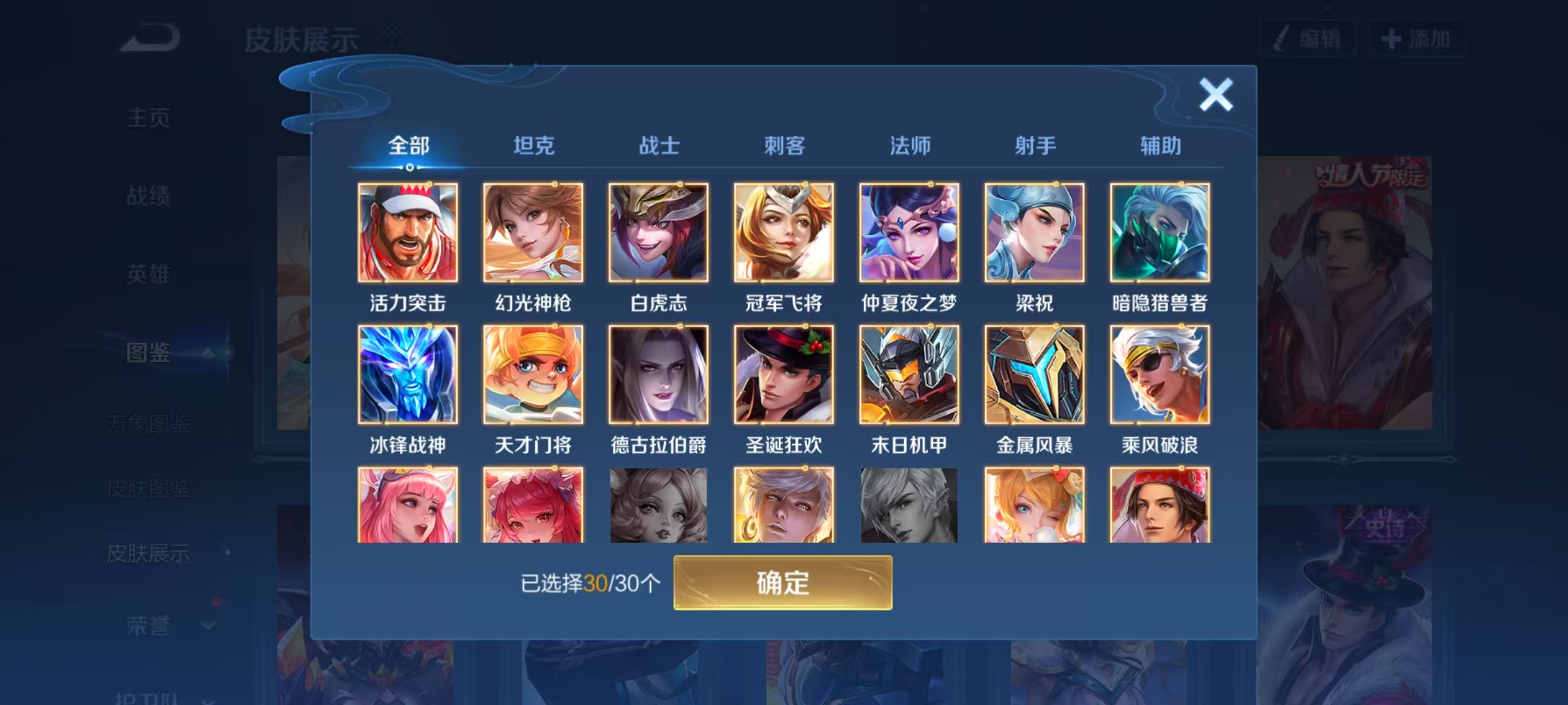 WZHJJ3218694王者荣耀账号详情图5 WZHJJ3218694王者荣耀账号详情图5