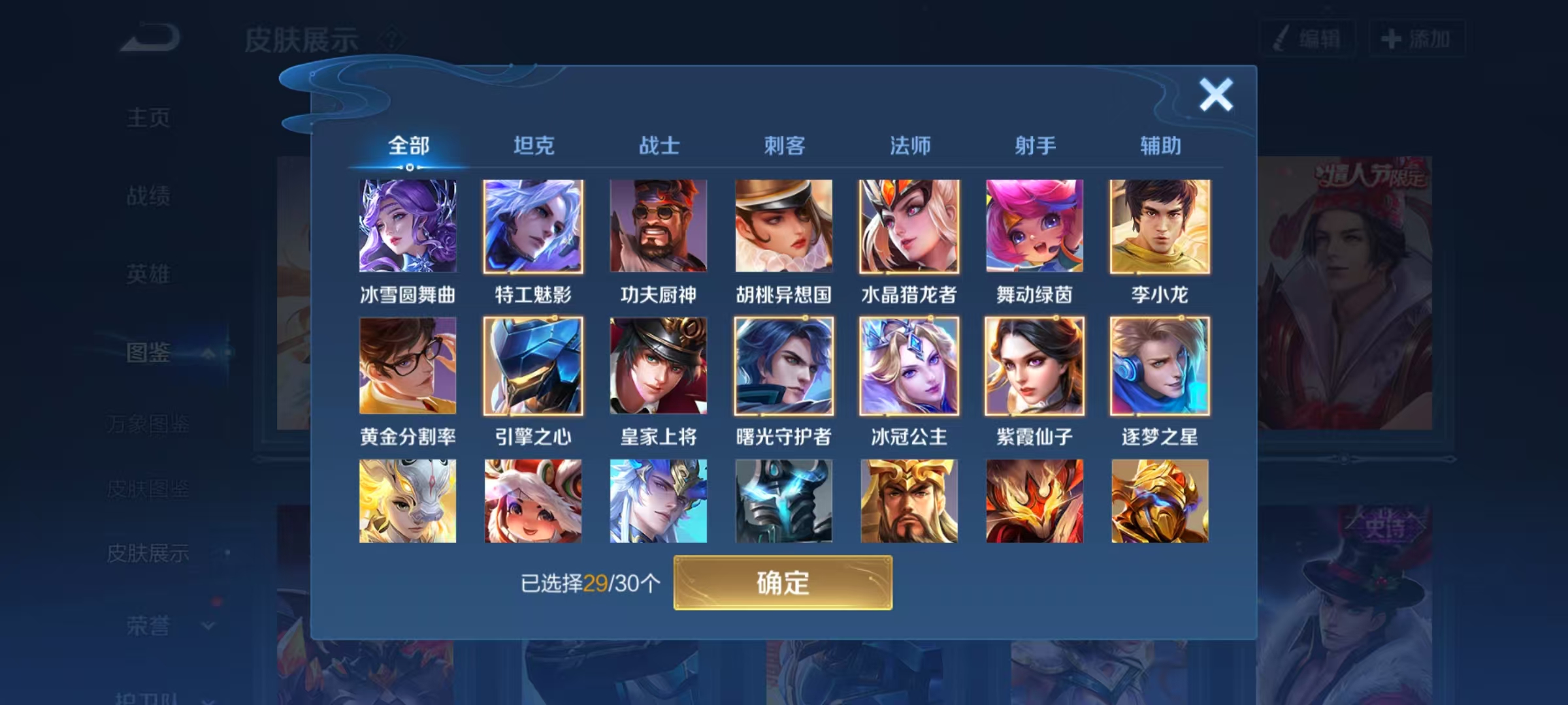 WZHJJ3218694王者荣耀账号详情图9 WZHJJ3218694王者荣耀账号详情图9