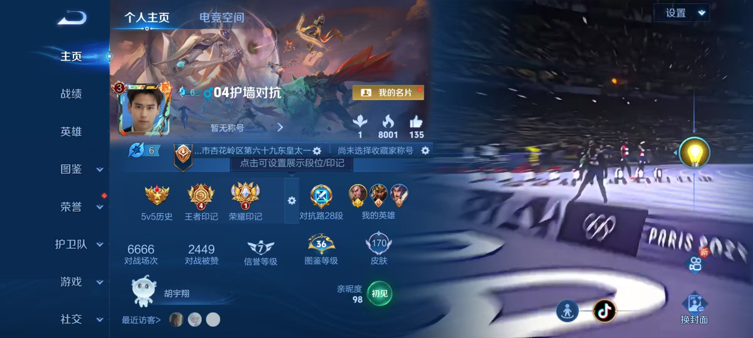 WZHJJ3218694王者荣耀账号详情图2 WZHJJ3218694王者荣耀账号详情图2