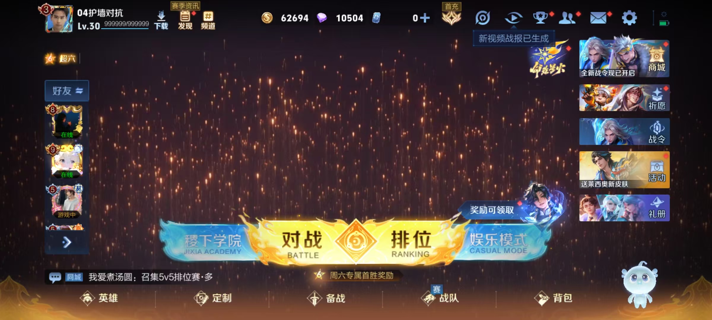 WZHJJ3218694王者荣耀账号详情图7 WZHJJ3218694王者荣耀账号详情图7