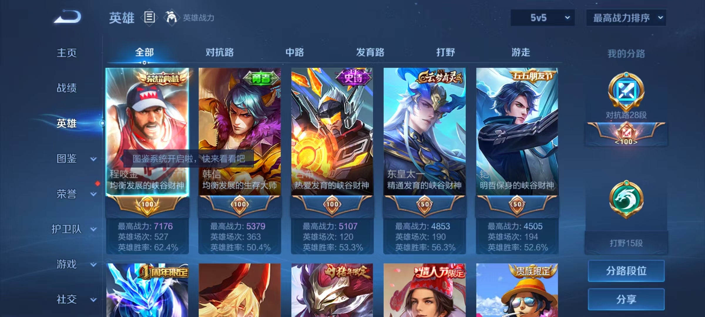 WZHJJ3218694王者荣耀账号详情图11 WZHJJ3218694王者荣耀账号详情图11