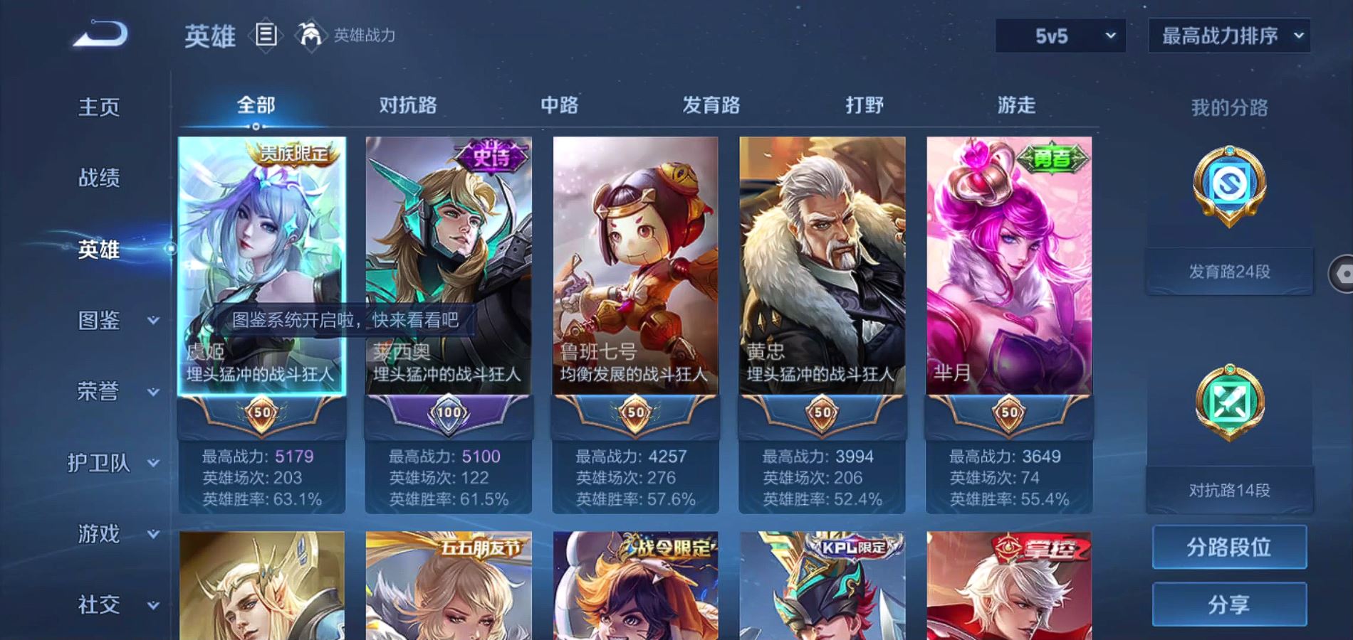 WZQM3189677王者荣耀账号详情图3 WZQM3189677王者荣耀账号详情图3