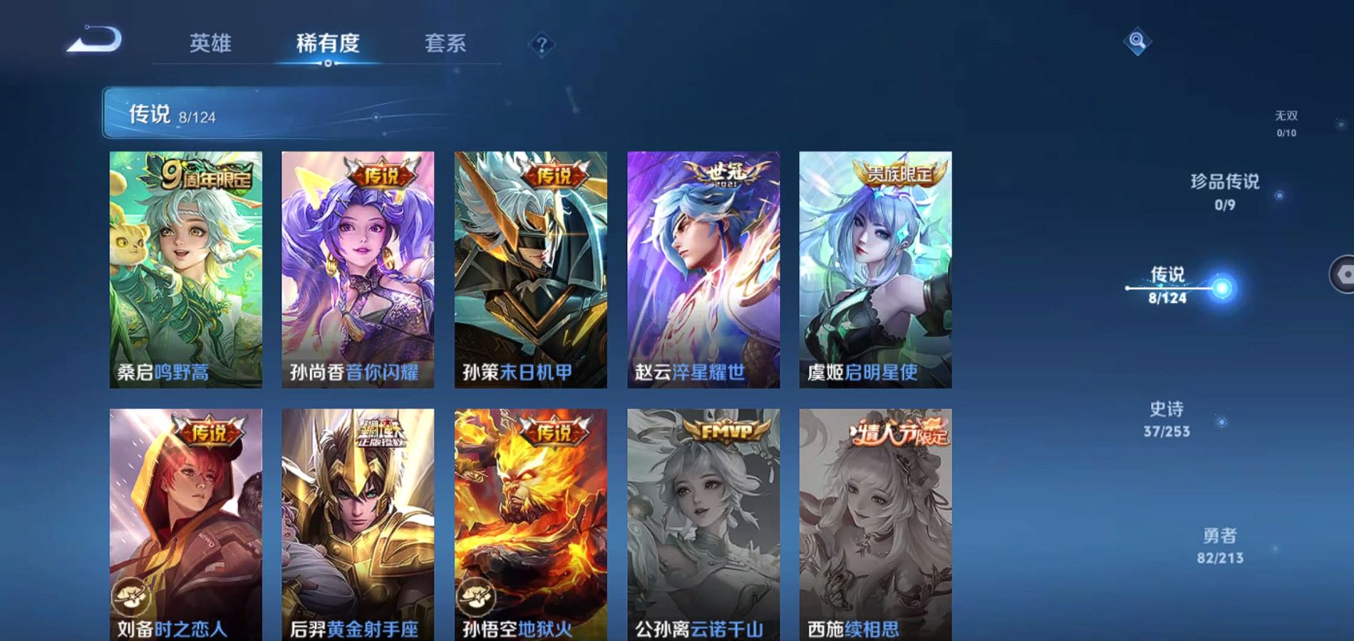WZQM3189677王者荣耀账号详情图6 WZQM3189677王者荣耀账号详情图6