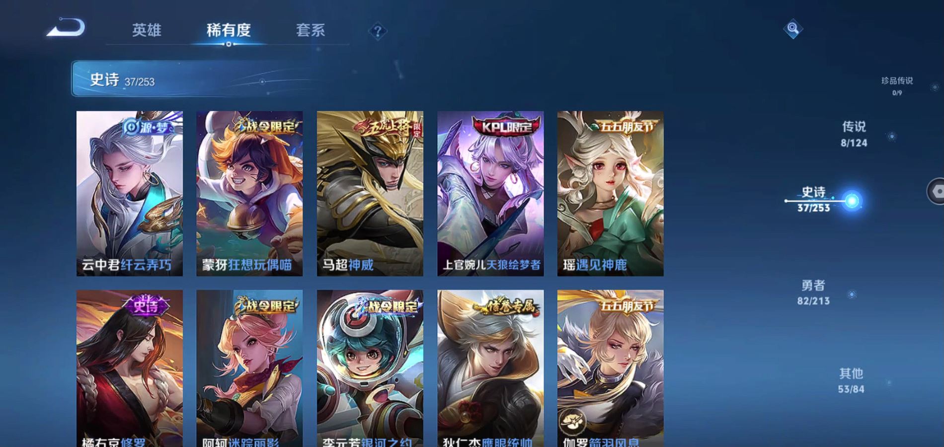 WZQM3189677王者荣耀账号详情图8 WZQM3189677王者荣耀账号详情图8
