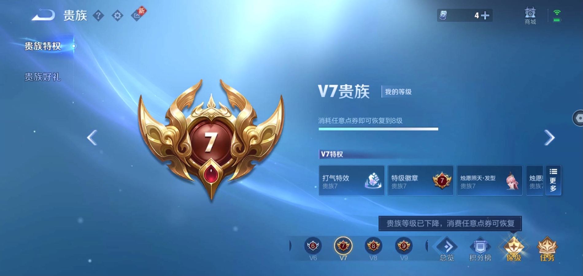 WZQM3189677王者荣耀账号详情图9 WZQM3189677王者荣耀账号详情图9
