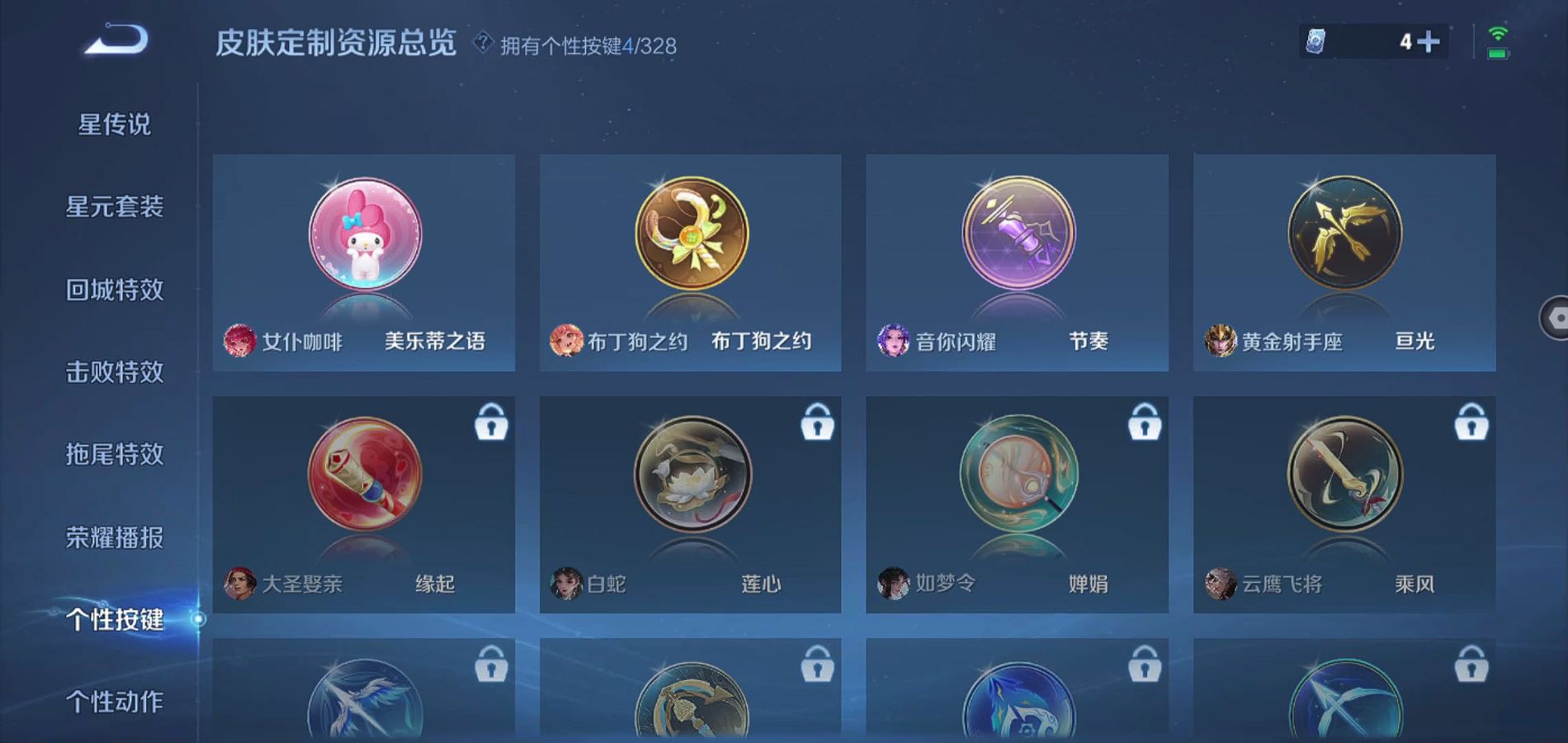 WZQM3189677王者荣耀账号详情图11 WZQM3189677王者荣耀账号详情图11