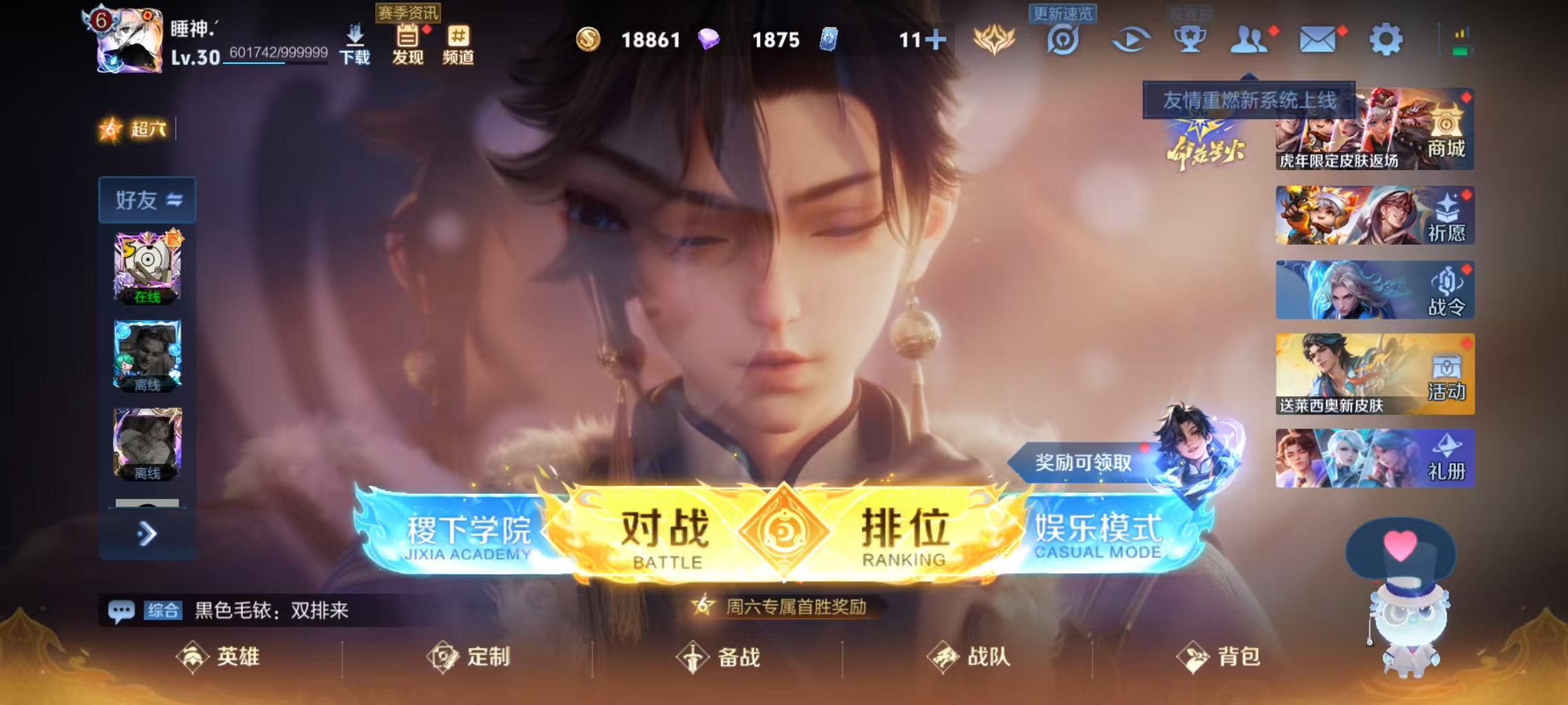 WZHJJ3207708王者荣耀账号详情图4