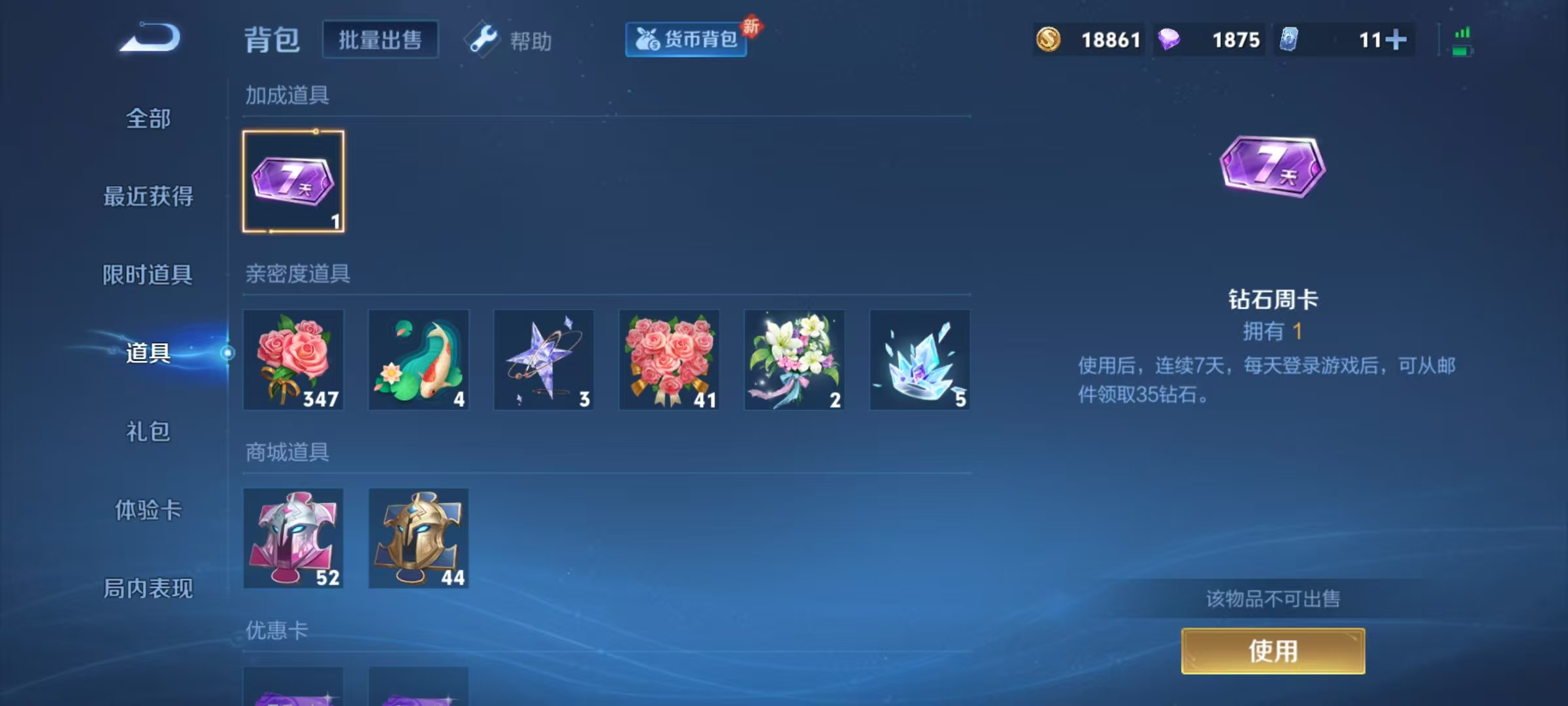 WZHJJ3207708王者荣耀账号详情图6