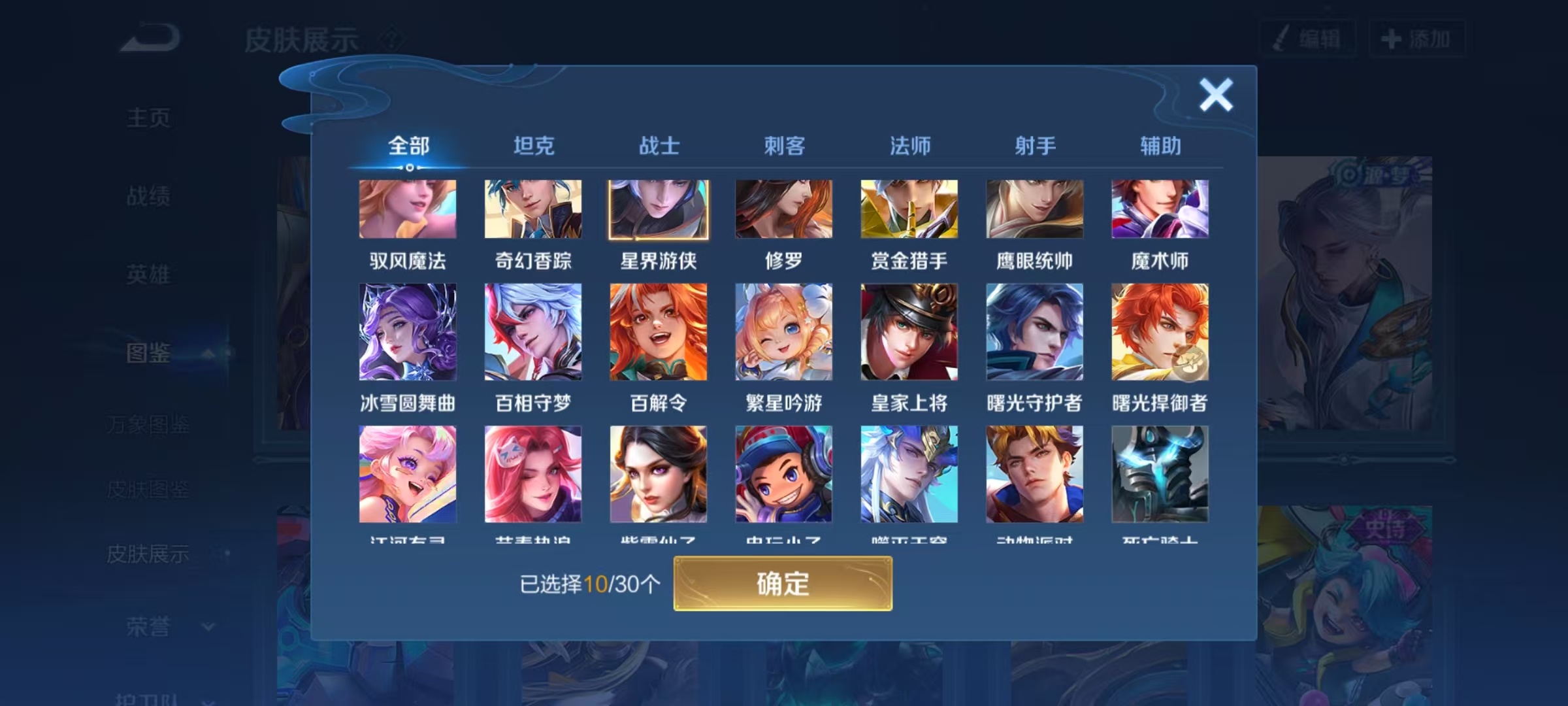 WZHJJ3207708王者荣耀账号详情图3