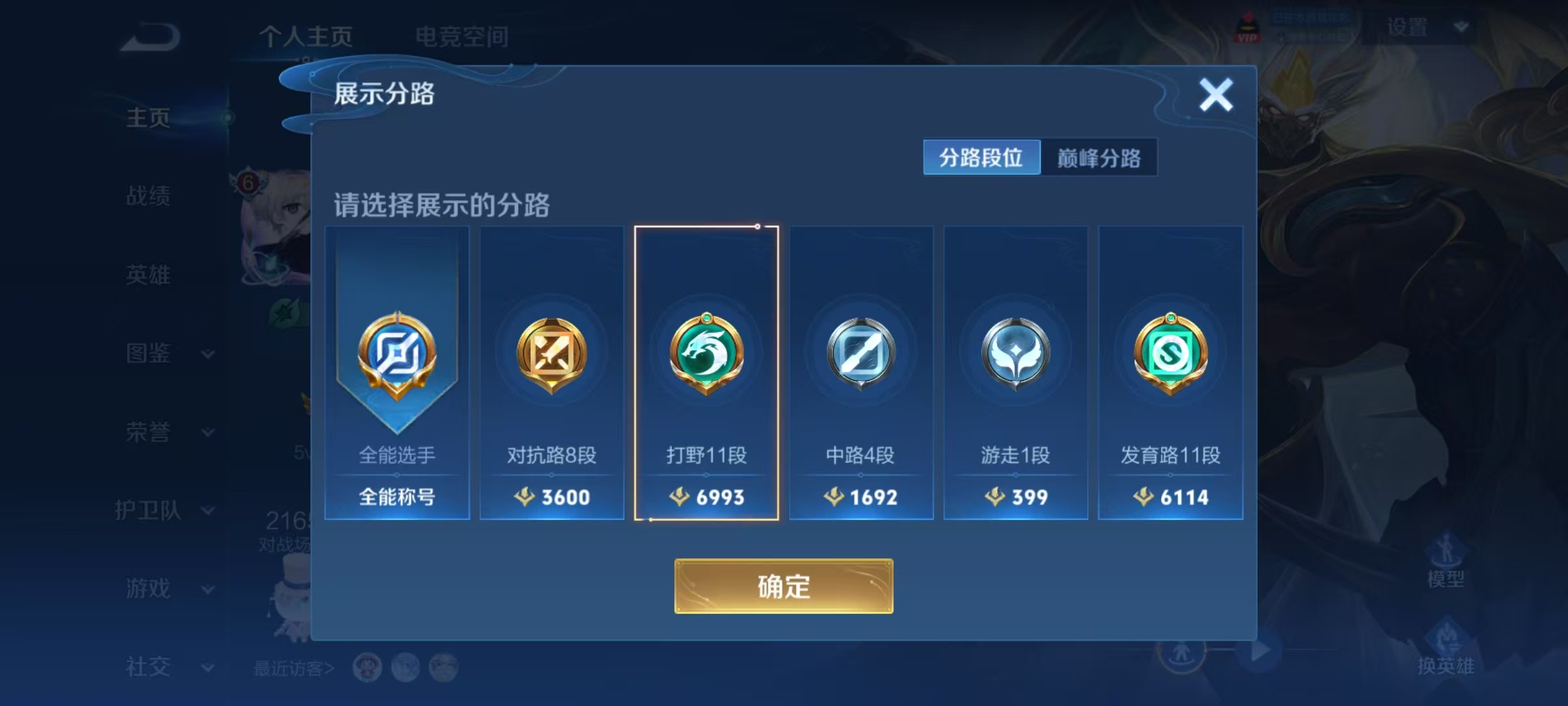 WZHJJ3207708王者荣耀账号详情图5