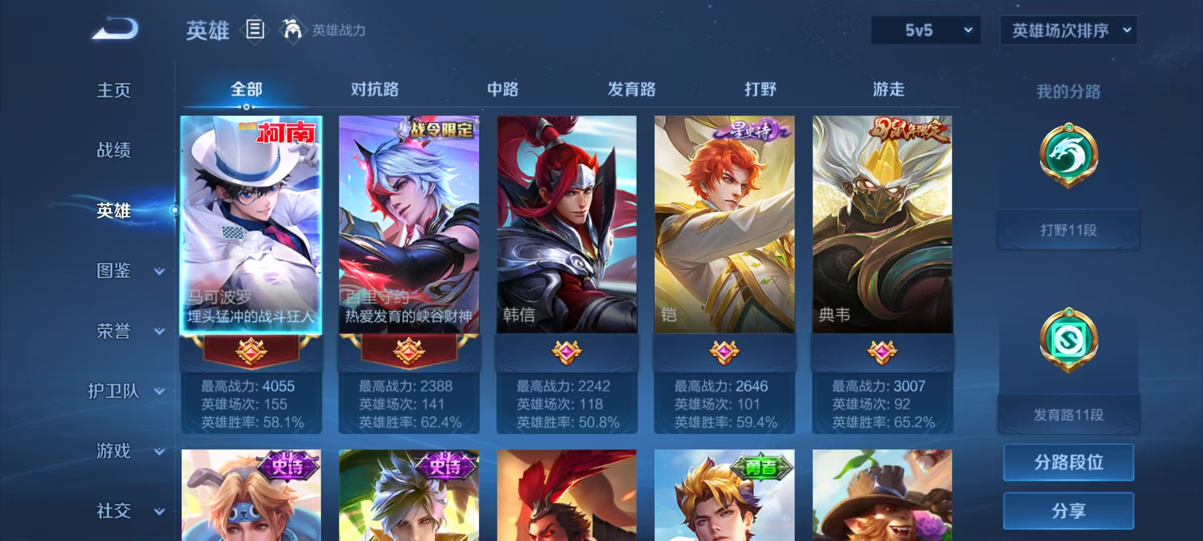 WZHJJ3207708王者荣耀账号详情图12
