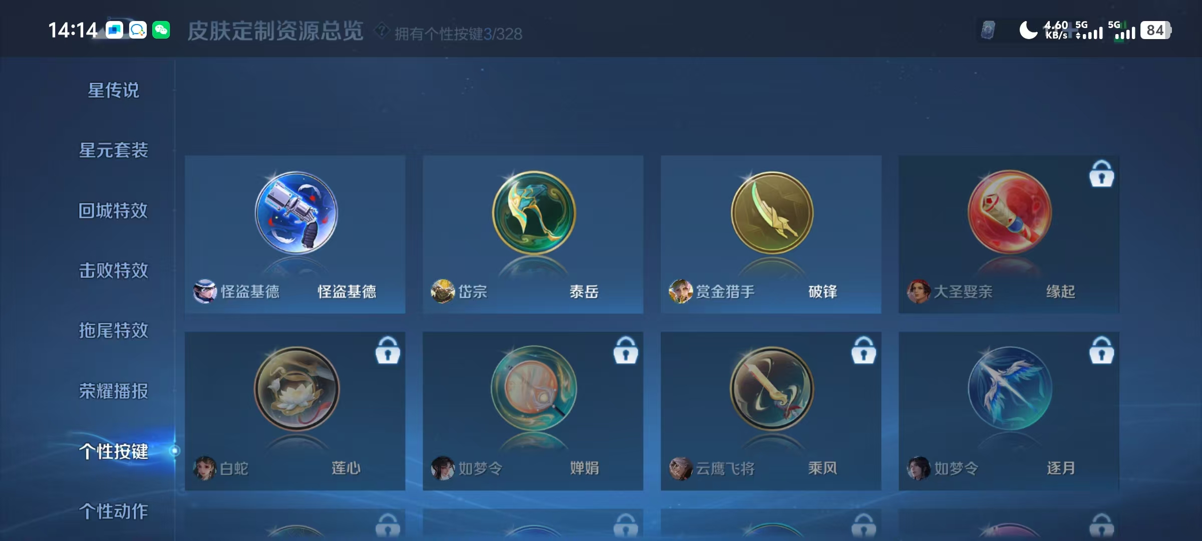 WZHJJ3207708王者荣耀账号详情图9