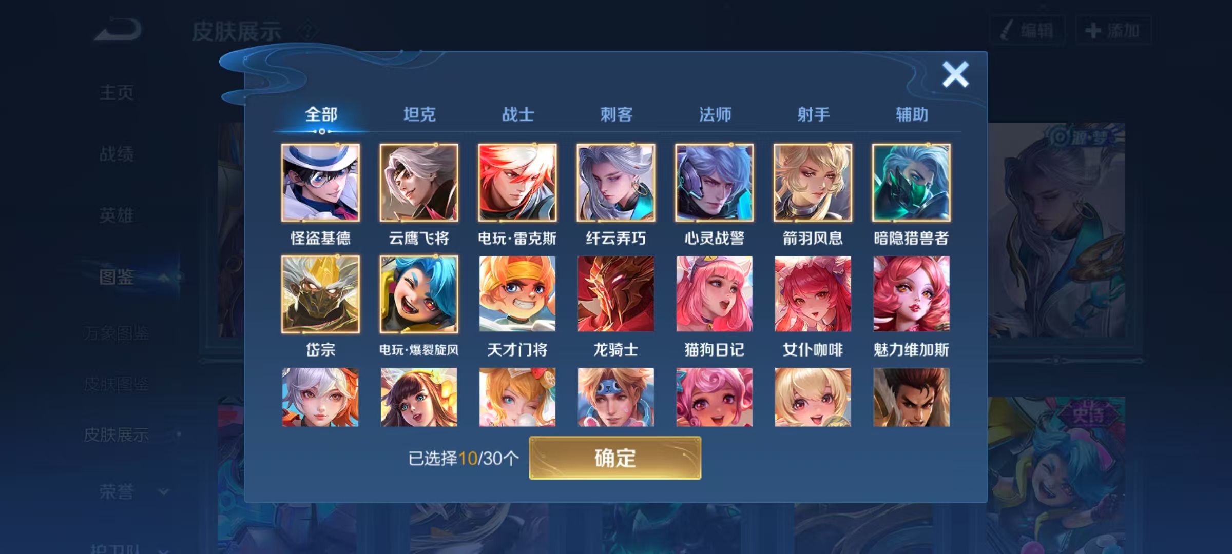 WZHJJ3207708王者荣耀账号详情图10