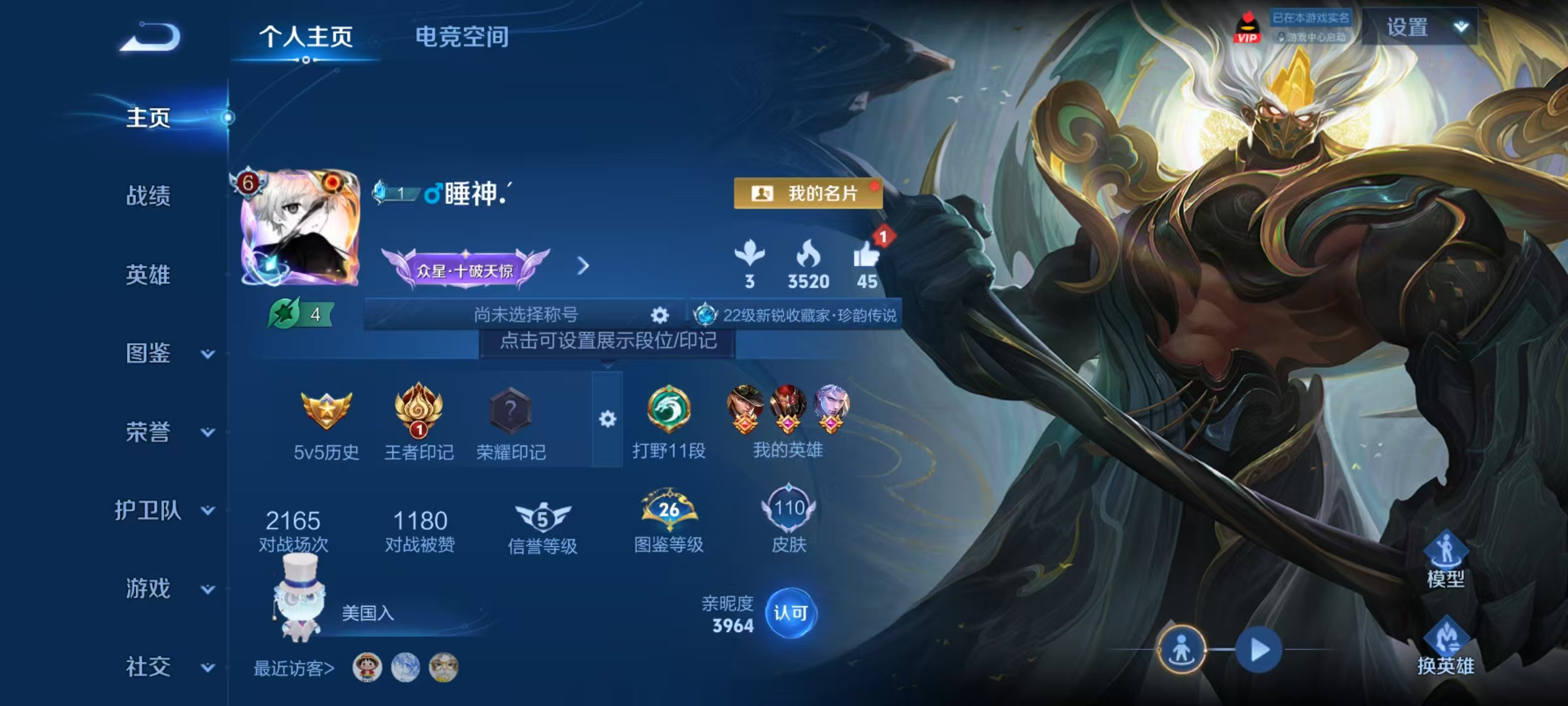 WZHJJ3207708王者荣耀账号详情图2