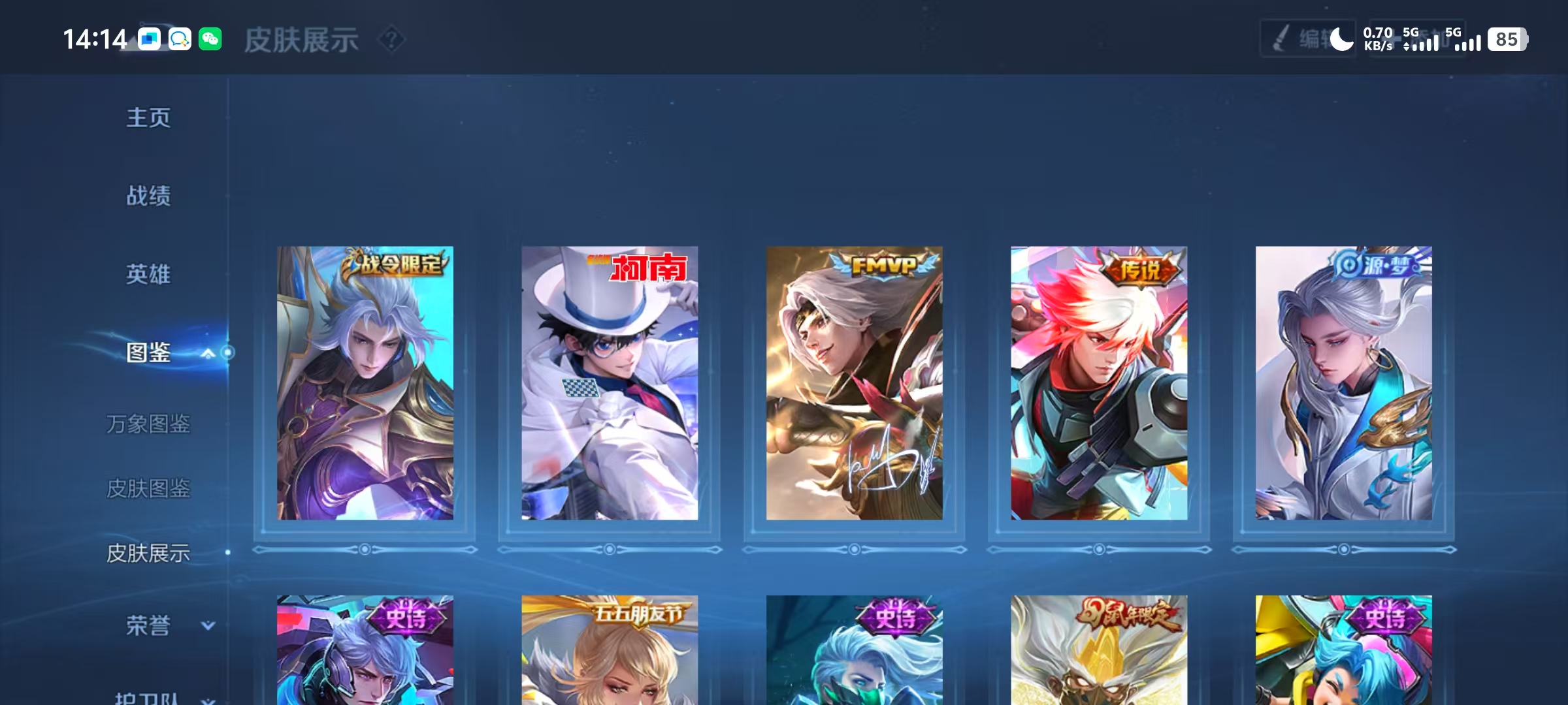 WZHJJ3207708王者荣耀账号详情图11