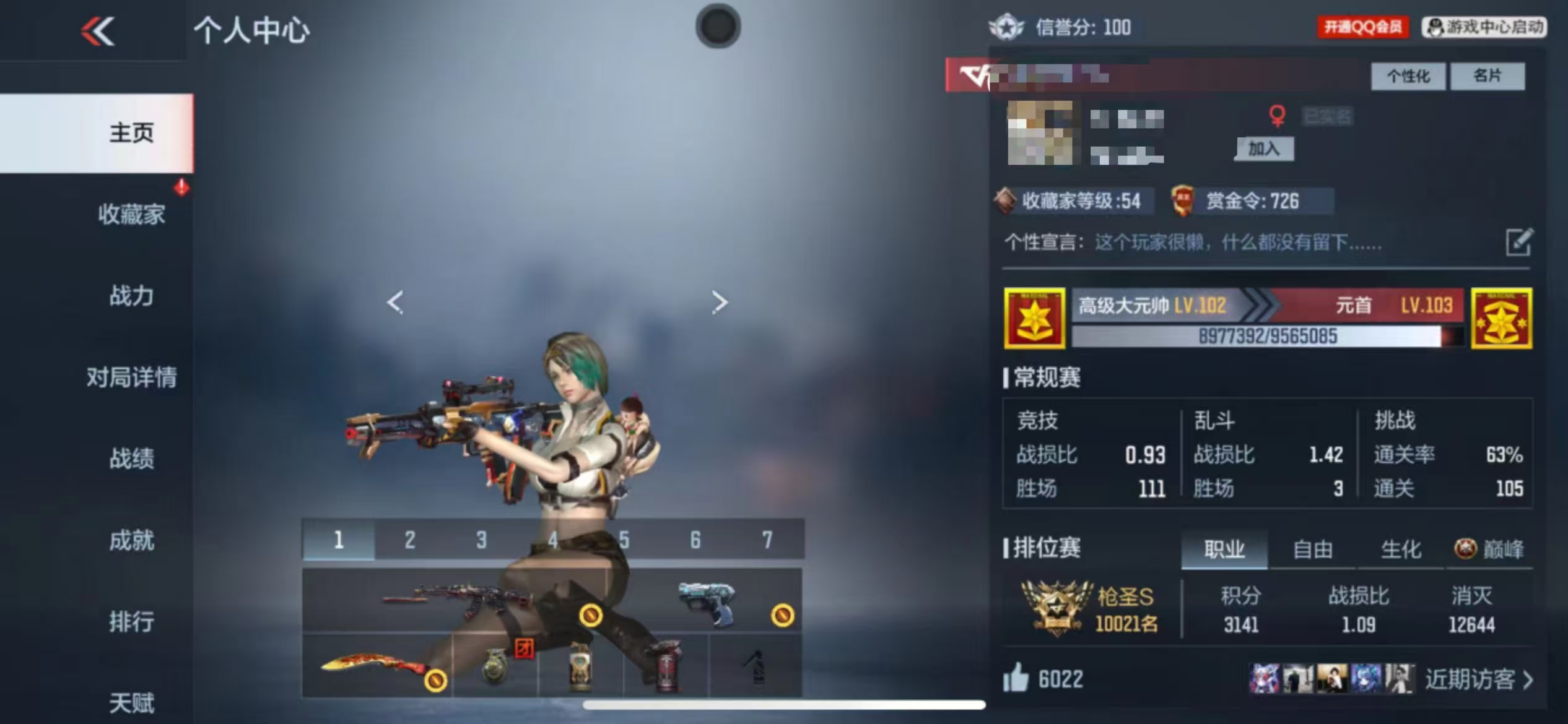CFMCW338215枪战王者账号详情图9 CFMCW338215枪战王者账号详情图9