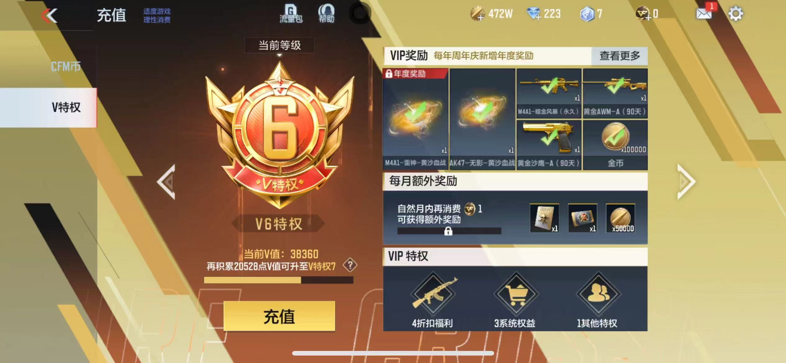 CFMCW338215枪战王者账号详情图8 CFMCW338215枪战王者账号详情图8
