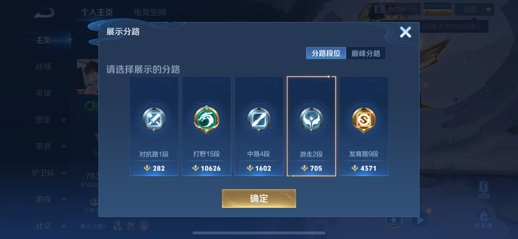 WZHJJ3218770王者荣耀账号详情图6 WZHJJ3218770王者荣耀账号详情图6