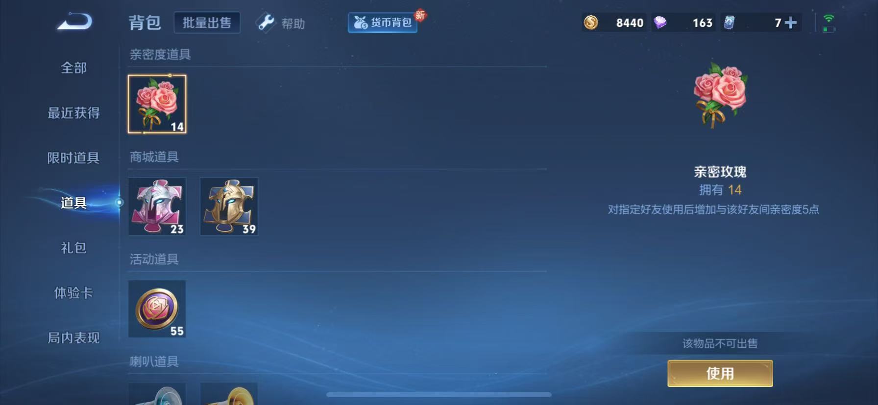 WZHJJ3218770王者荣耀账号详情图7 WZHJJ3218770王者荣耀账号详情图7