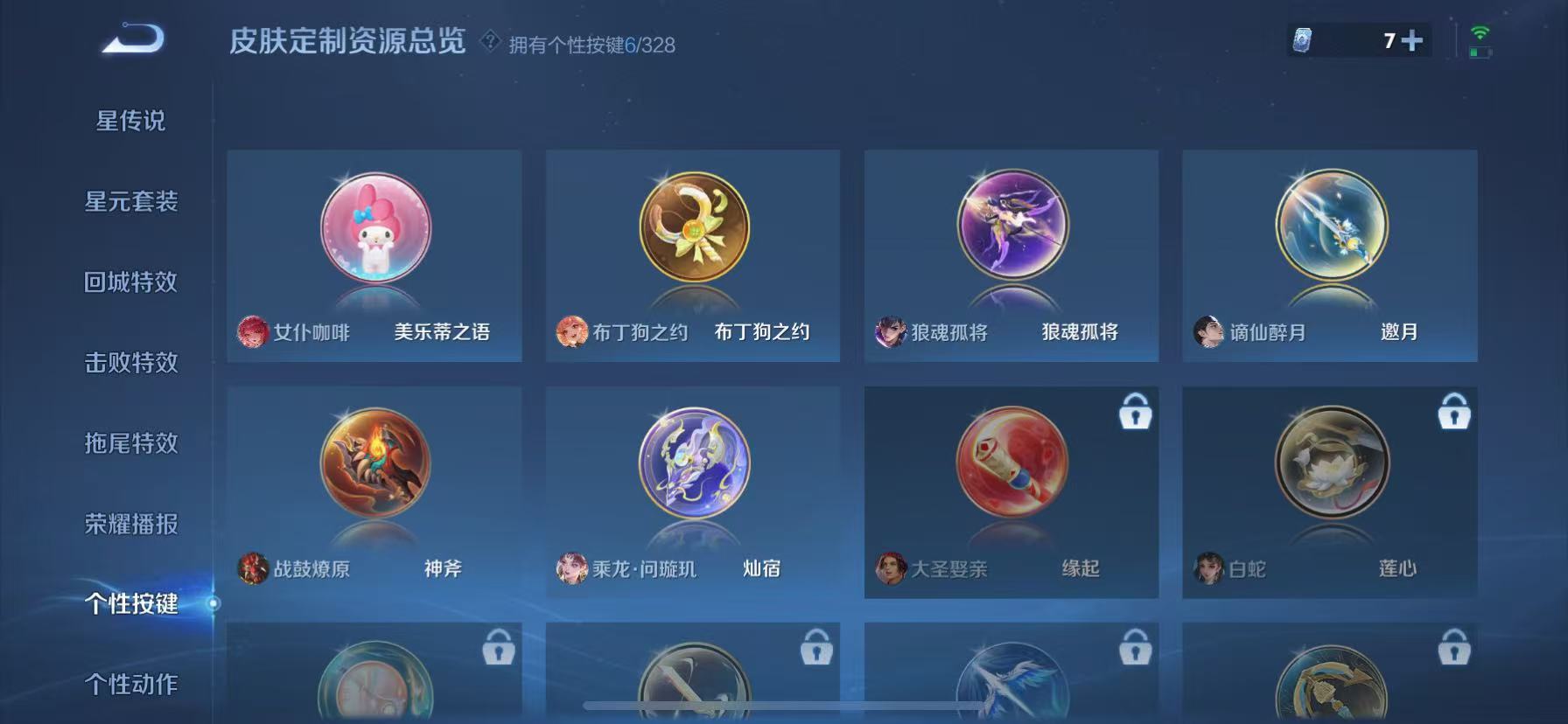WZHJJ3218770王者荣耀账号详情图8 WZHJJ3218770王者荣耀账号详情图8