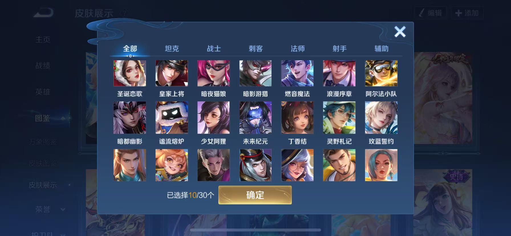 WZHJJ3218770王者荣耀账号详情图12 WZHJJ3218770王者荣耀账号详情图12