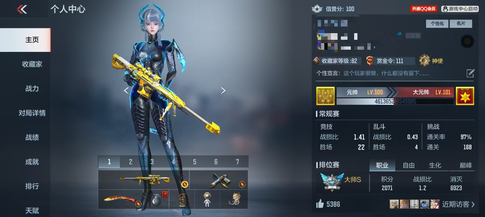 CFMQM338220枪战王者账号详情图9 CFMQM338220枪战王者账号详情图9