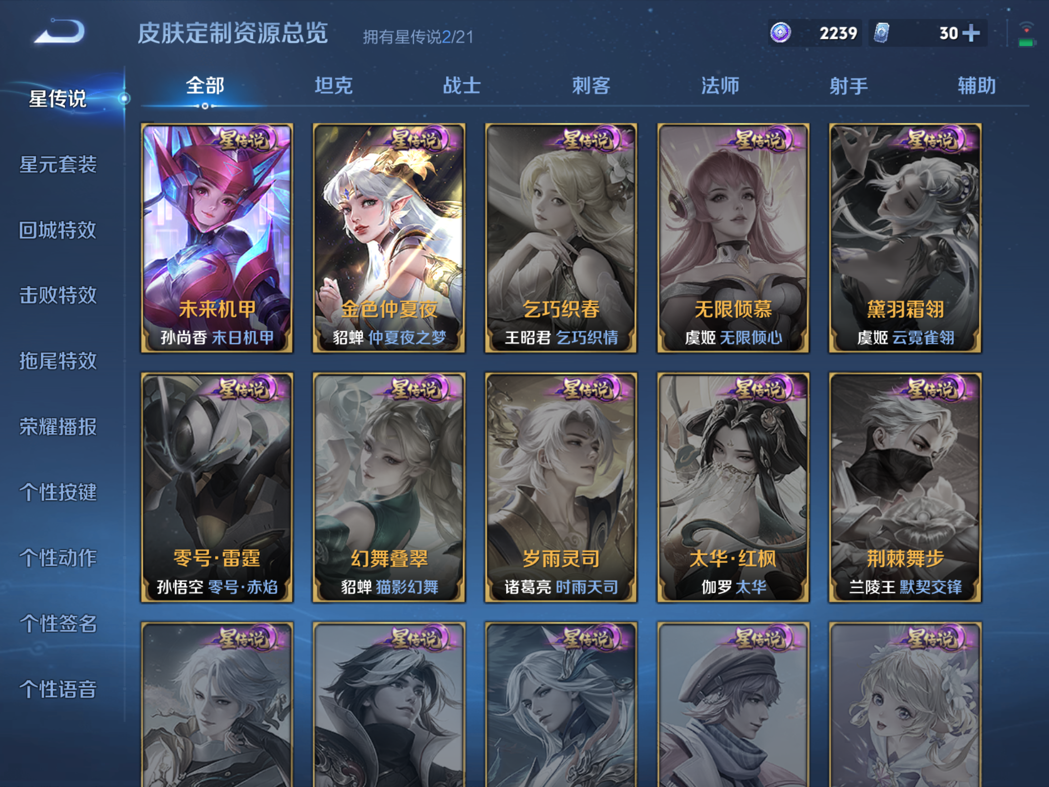 WZQM3189766王者荣耀账号详情图4 WZQM3189766王者荣耀账号详情图4
