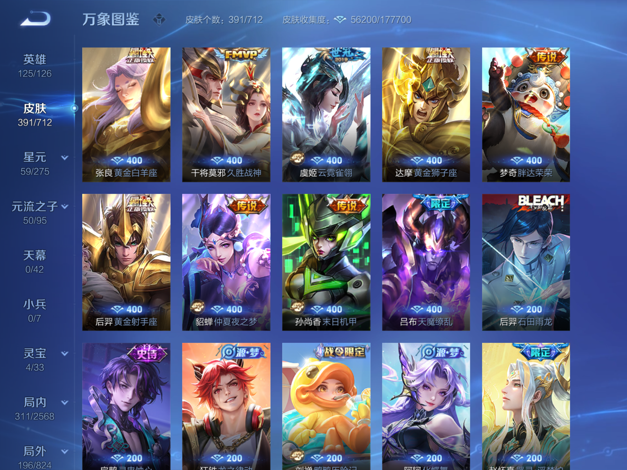 WZQM3189766王者荣耀账号详情图11 WZQM3189766王者荣耀账号详情图11