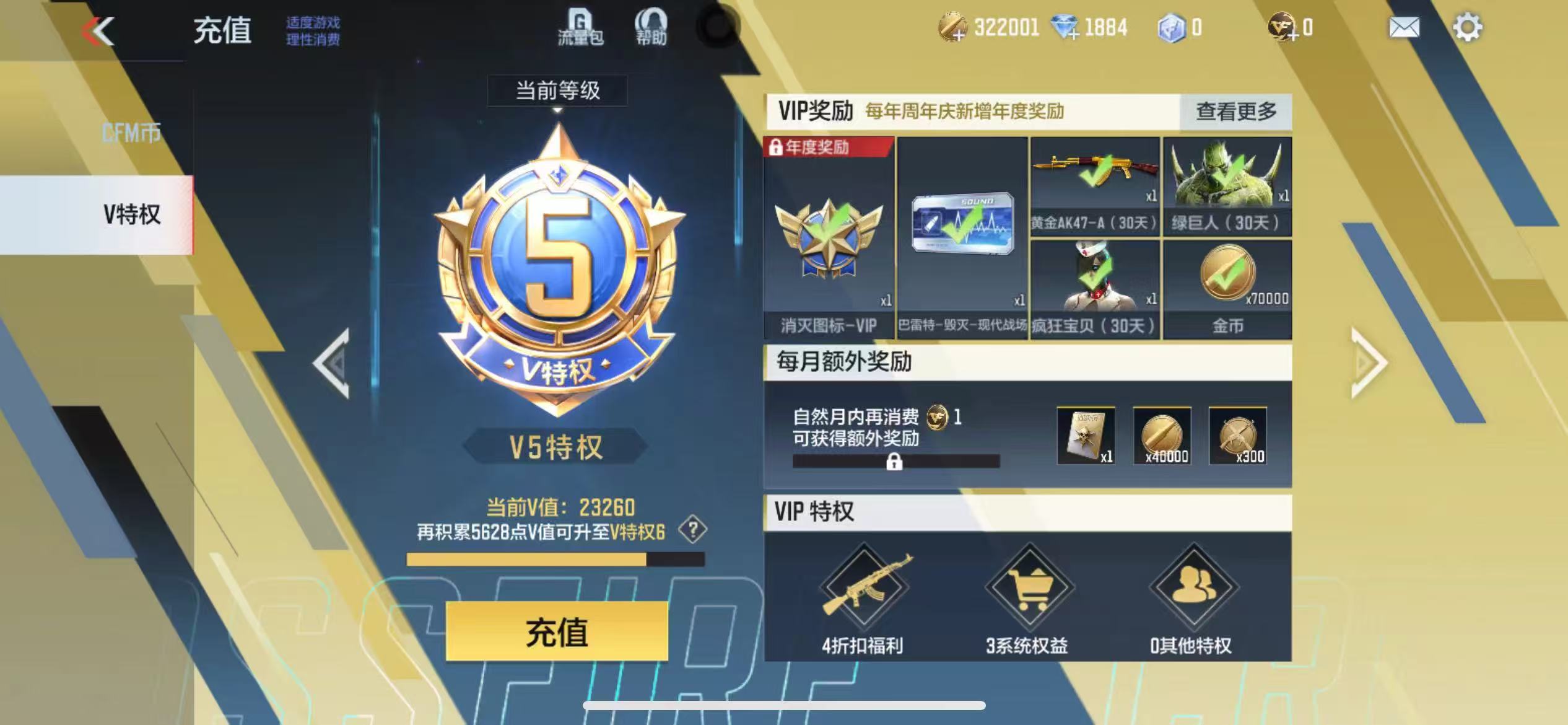 CFMQM338222枪战王者账号详情图6 CFMQM338222枪战王者账号详情图6