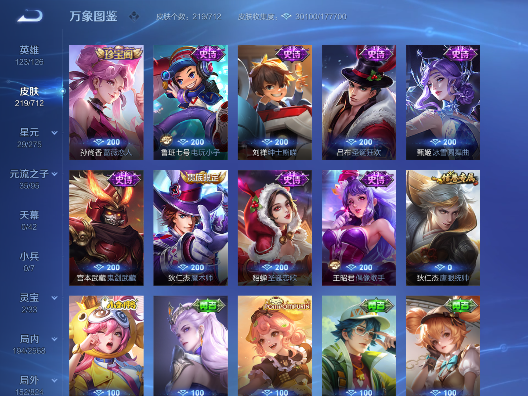 WZQM3189767王者荣耀账号详情图10 WZQM3189767王者荣耀账号详情图10