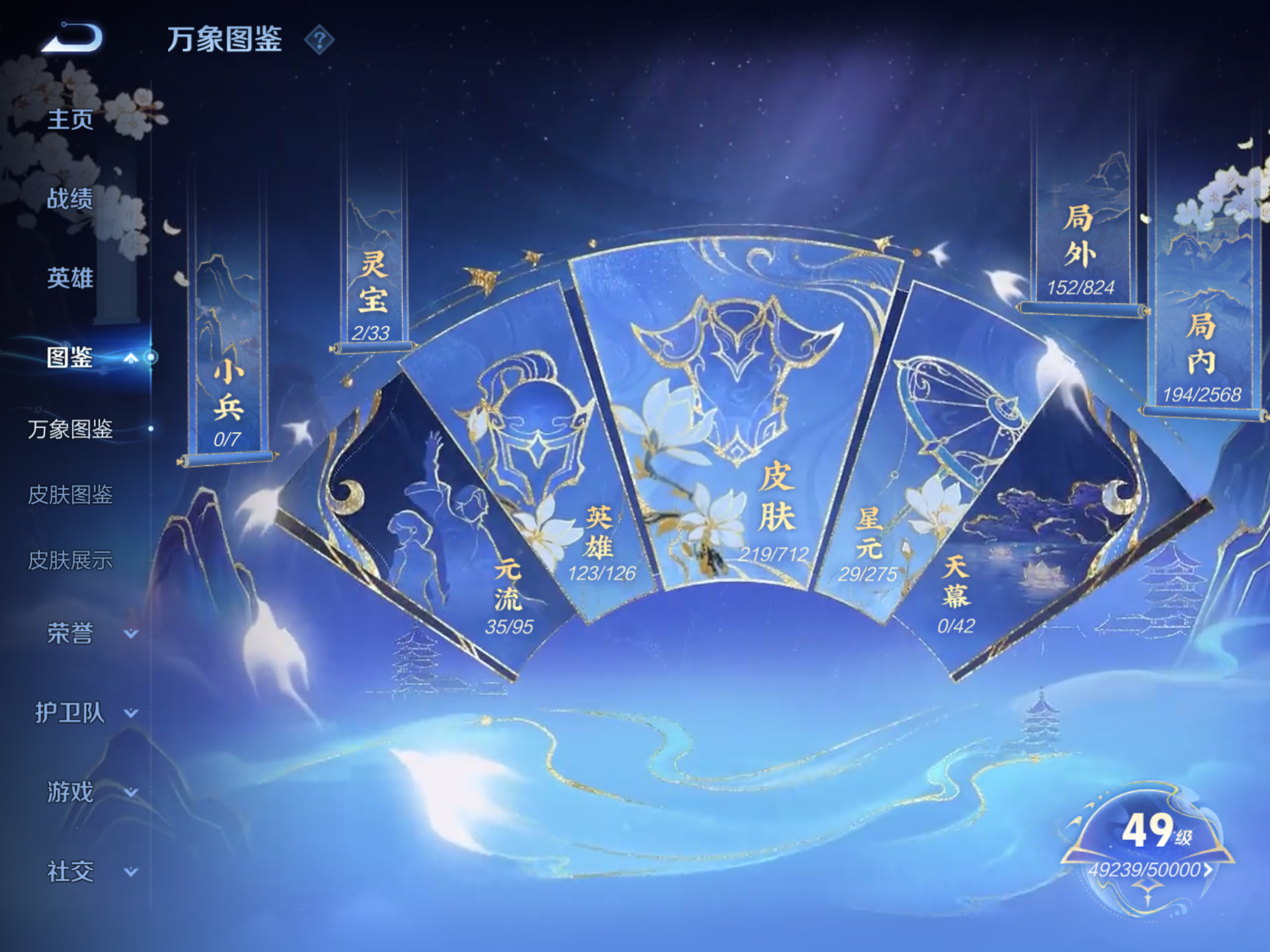 WZQM3189767王者荣耀账号详情图5 WZQM3189767王者荣耀账号详情图5